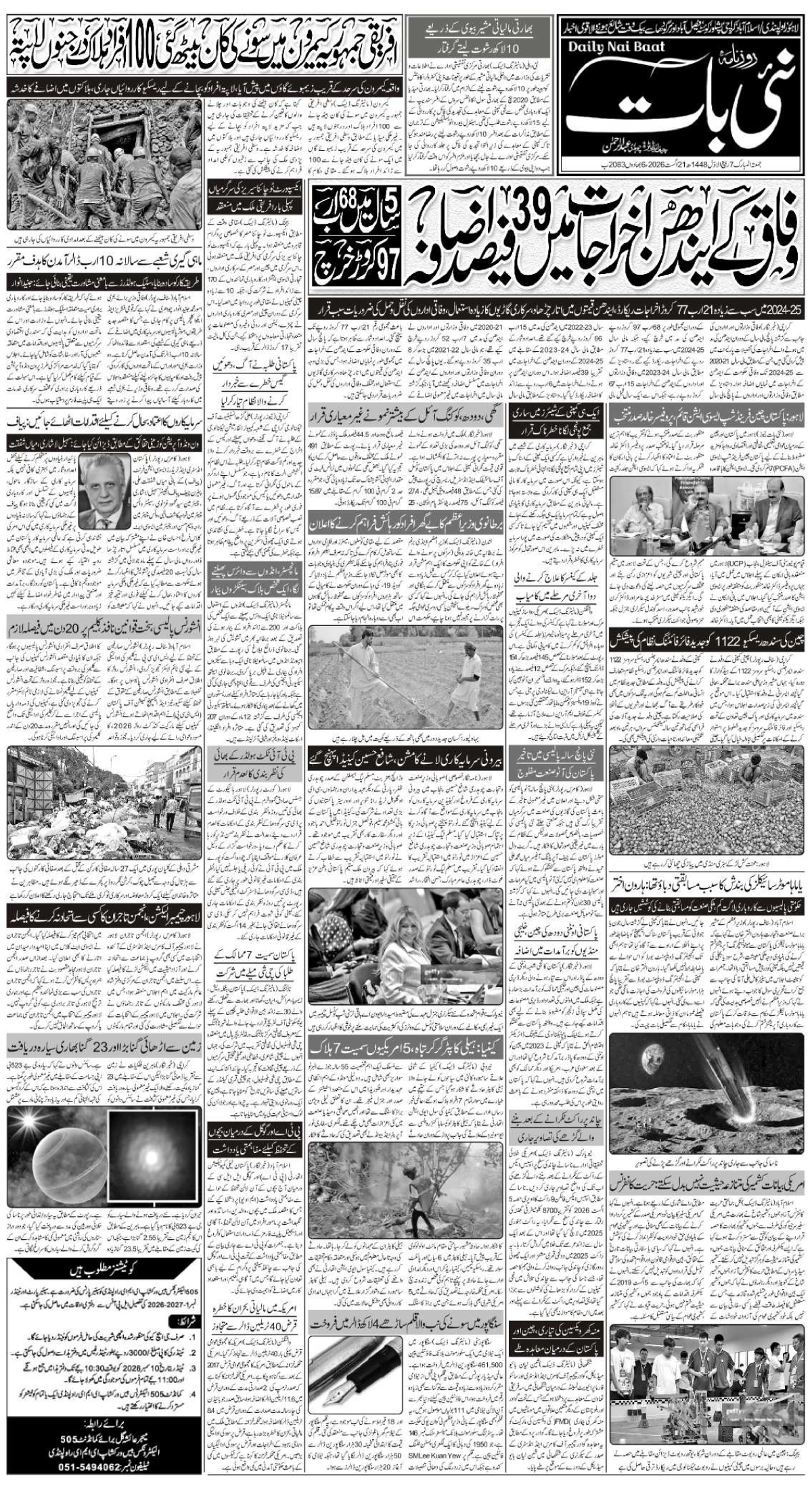 epaper_image