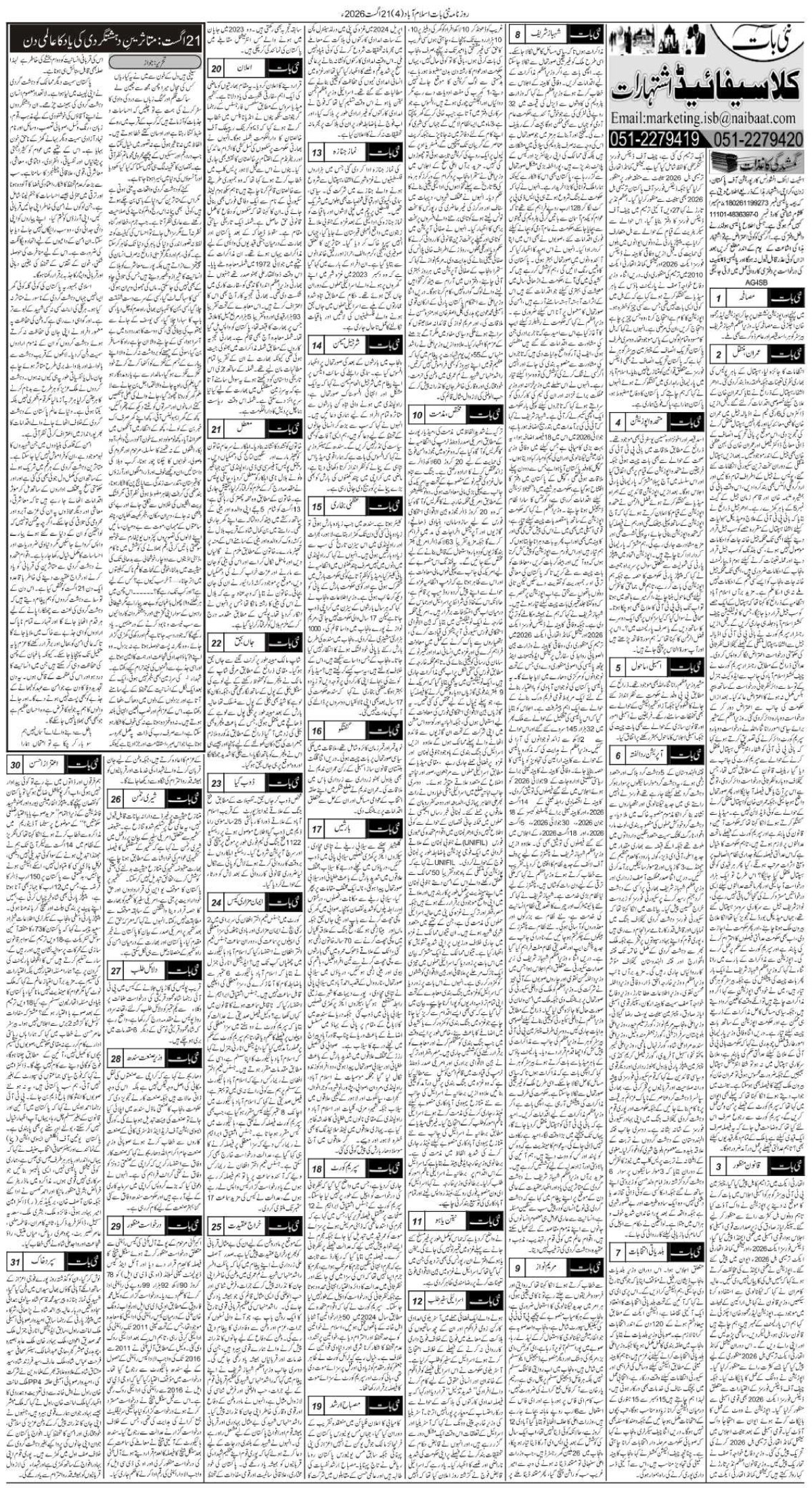 epaper_image