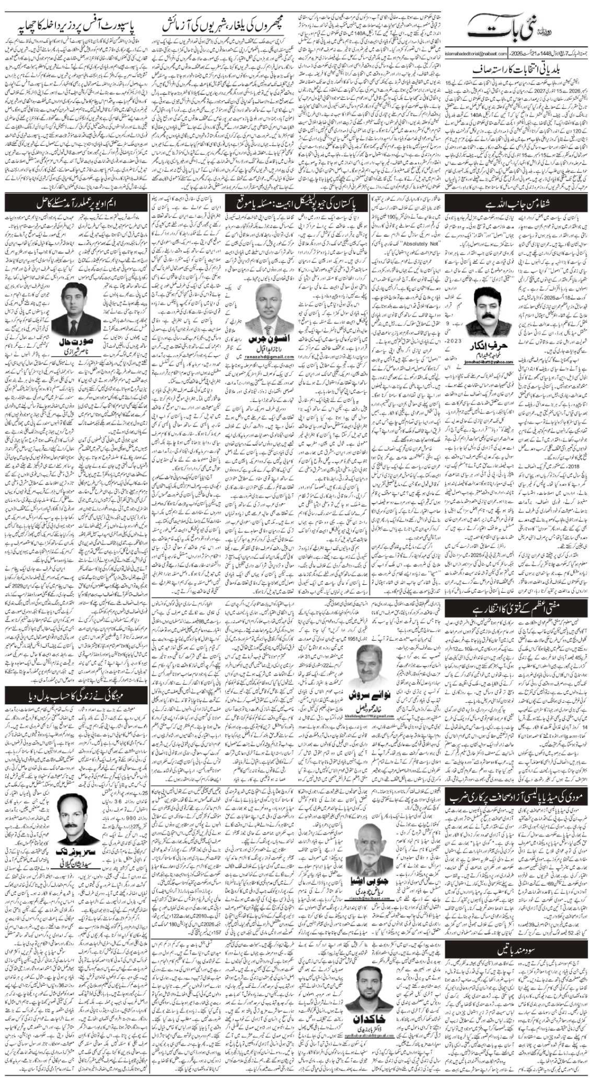 epaper_image