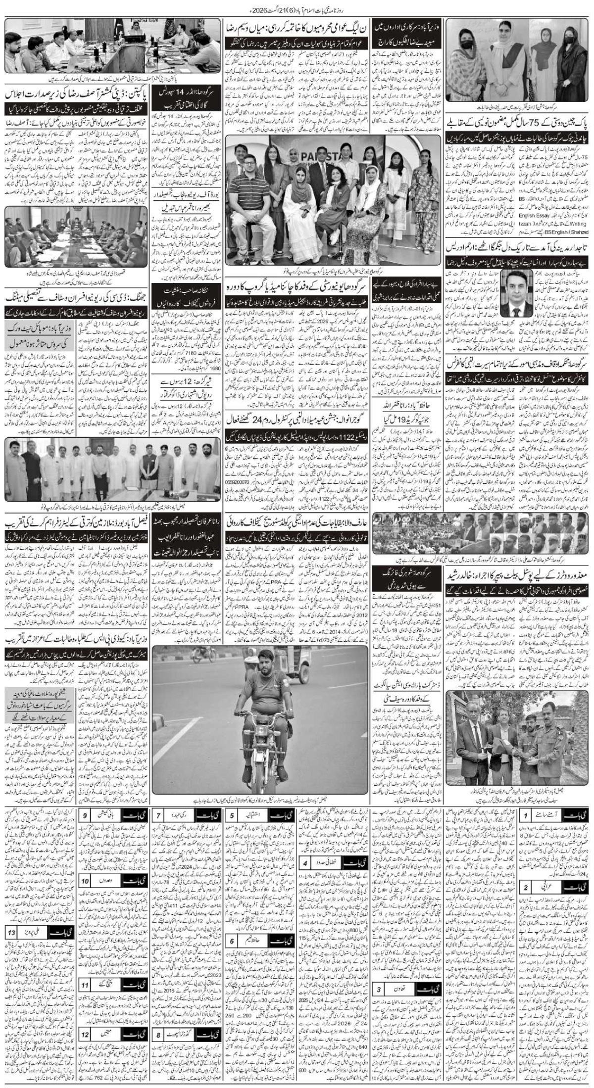 epaper_image