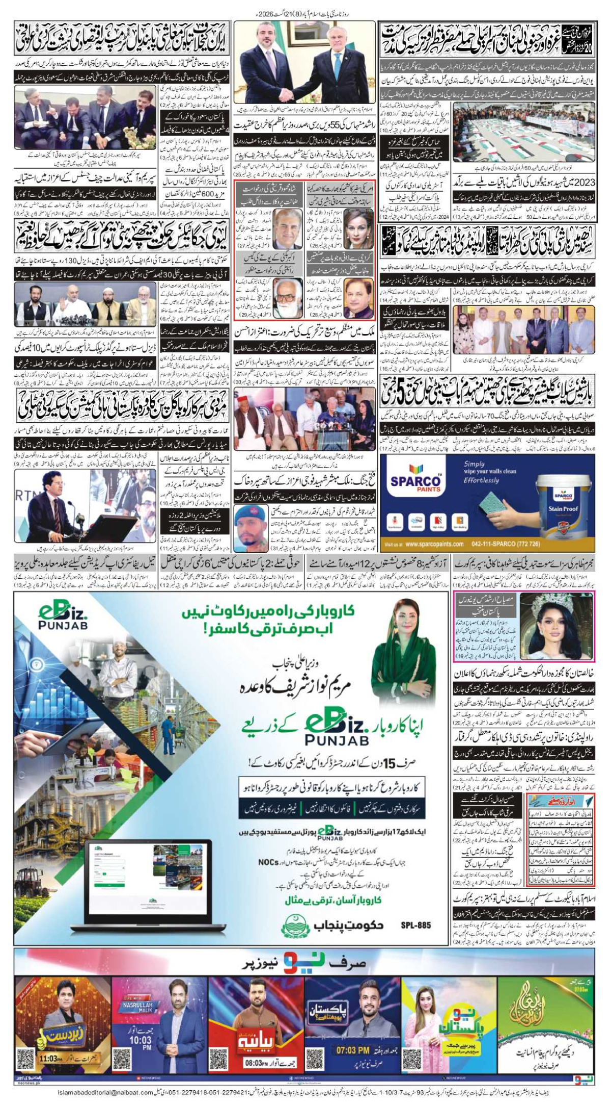 epaper_image