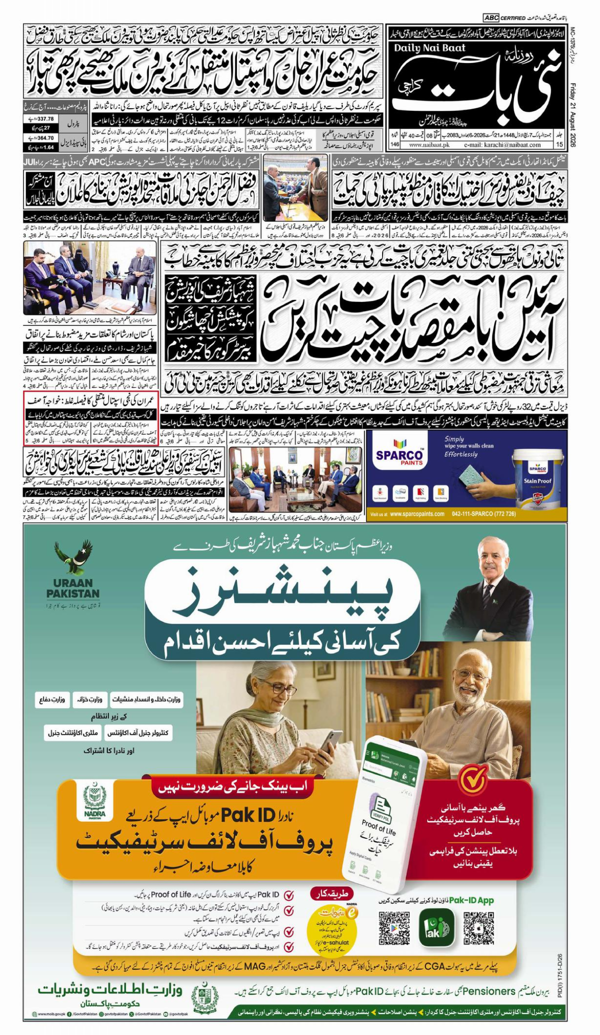 epaper_image