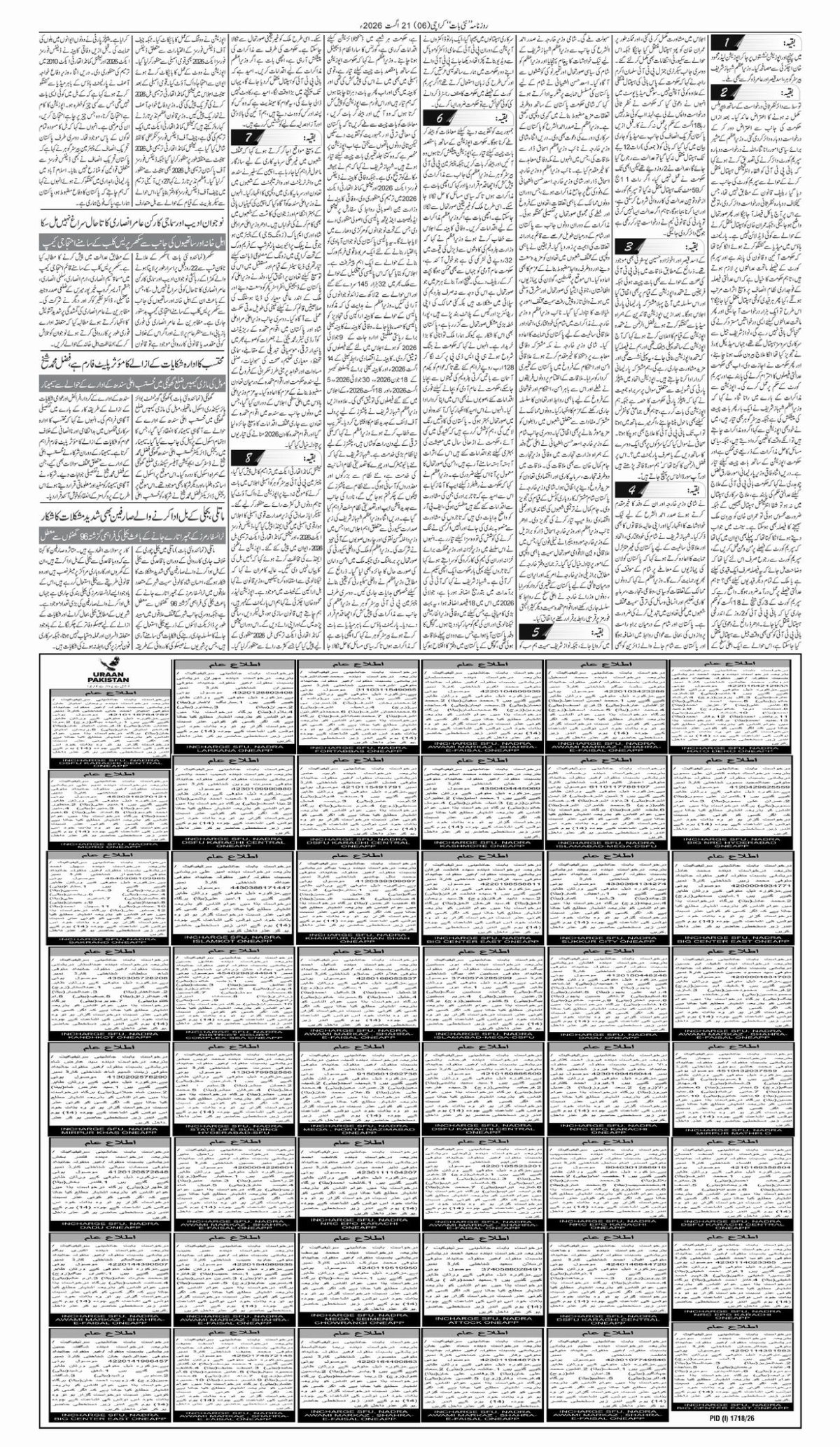 epaper_image