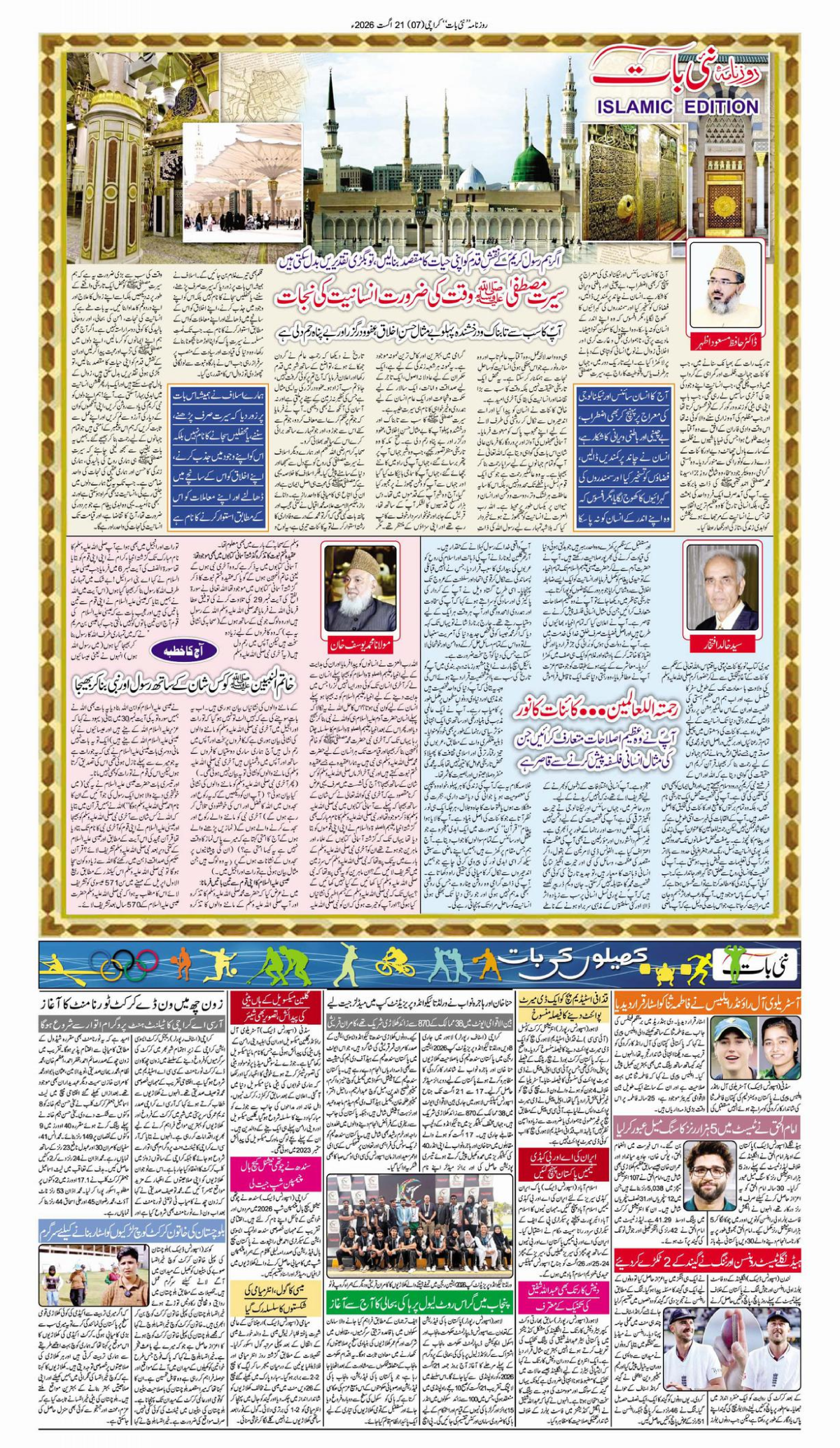 epaper_image