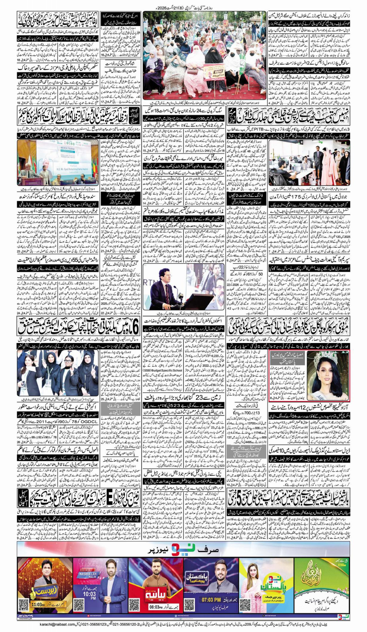 epaper_image