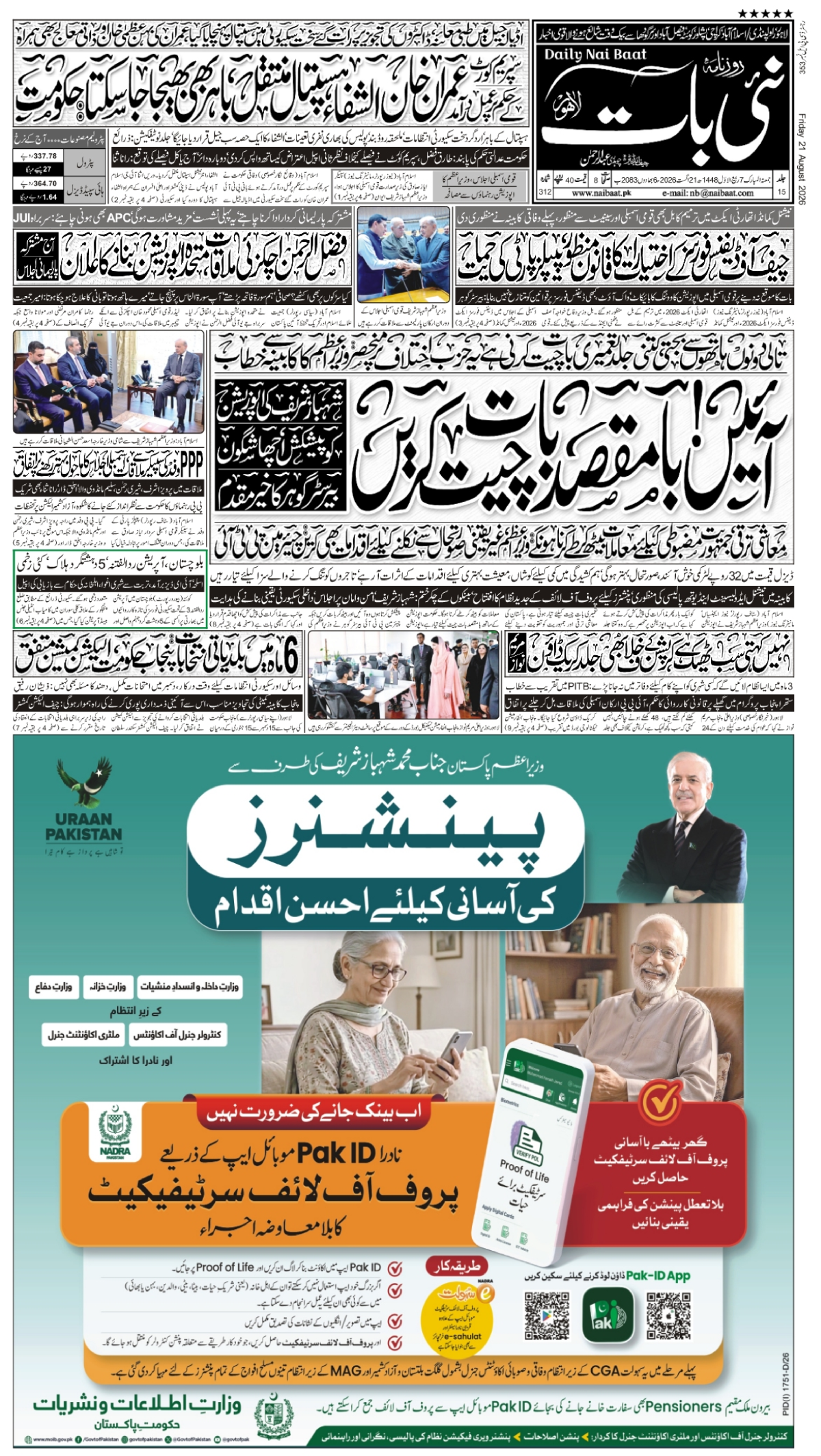 epaper_image