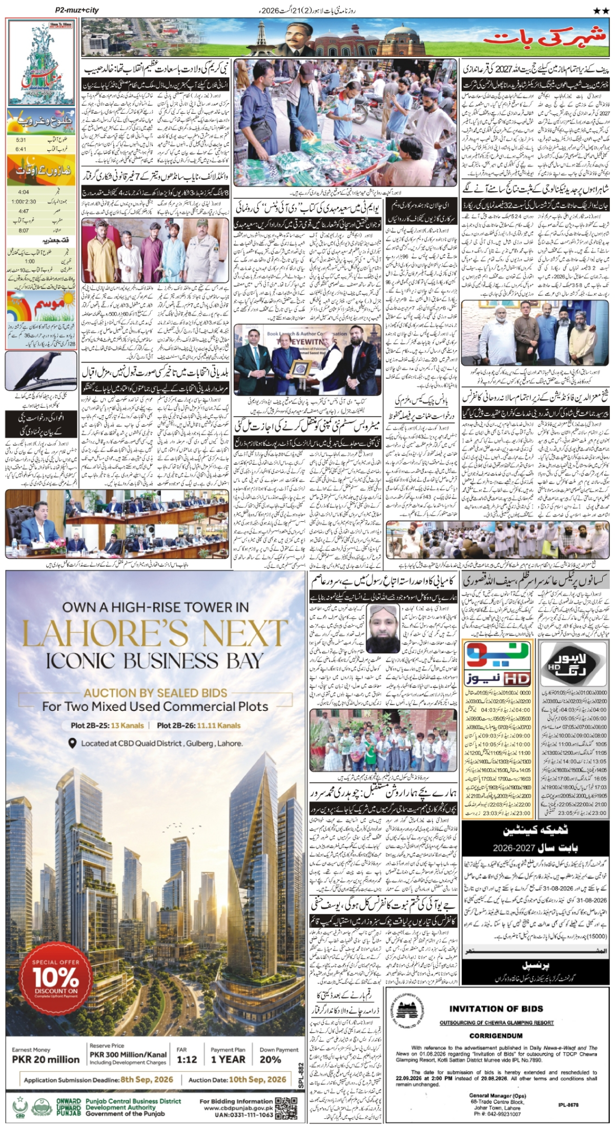 epaper_image