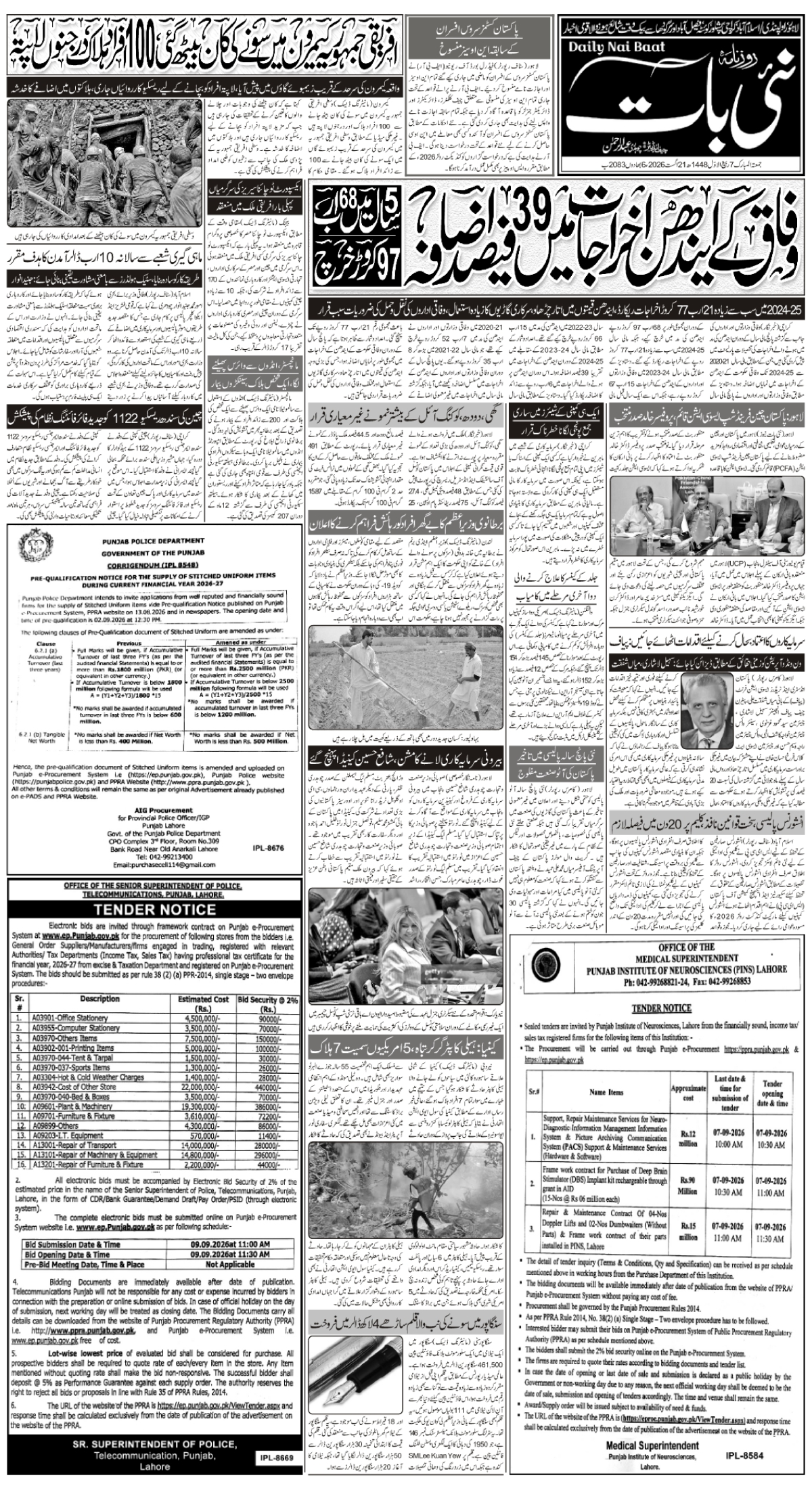 epaper_image