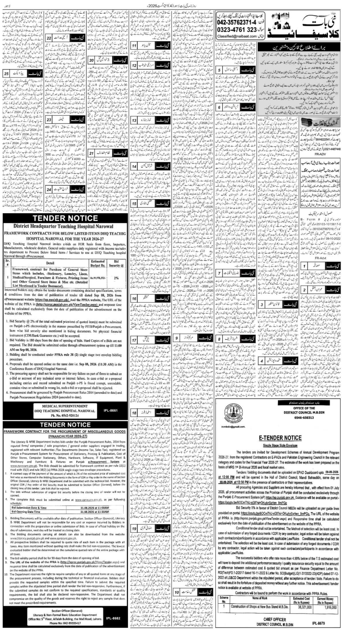 epaper_image