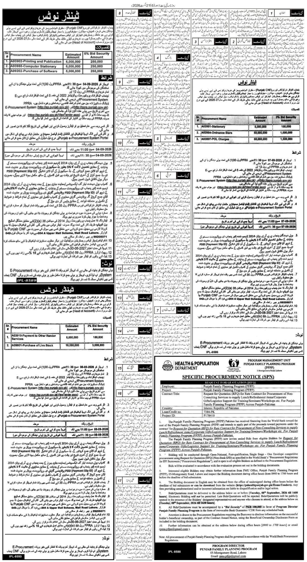 epaper_image