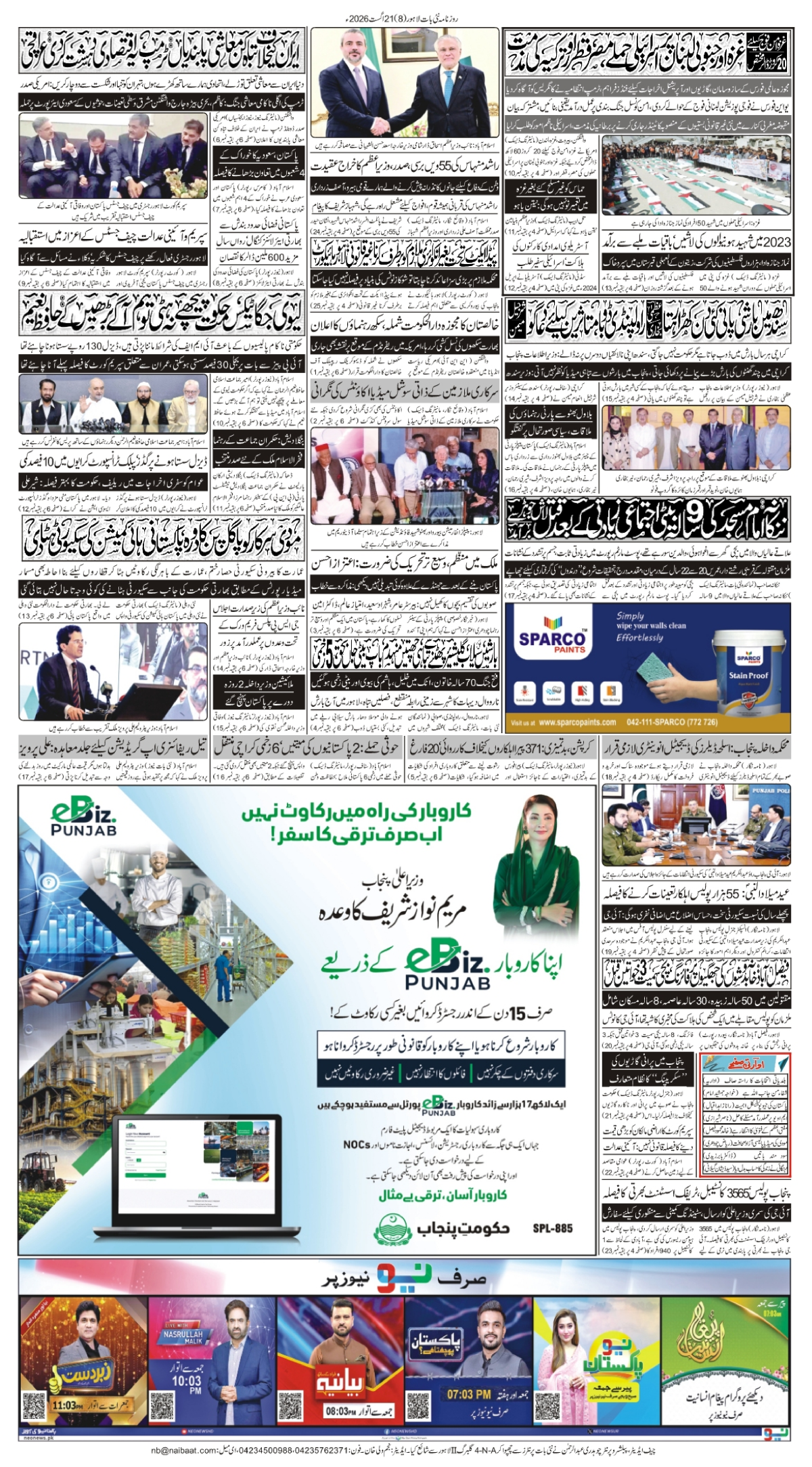 epaper_image