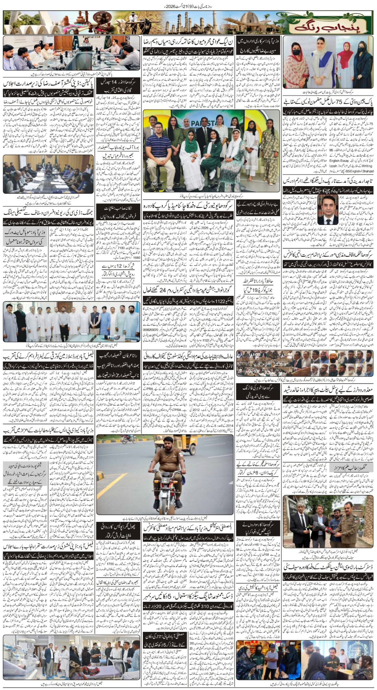 epaper_image