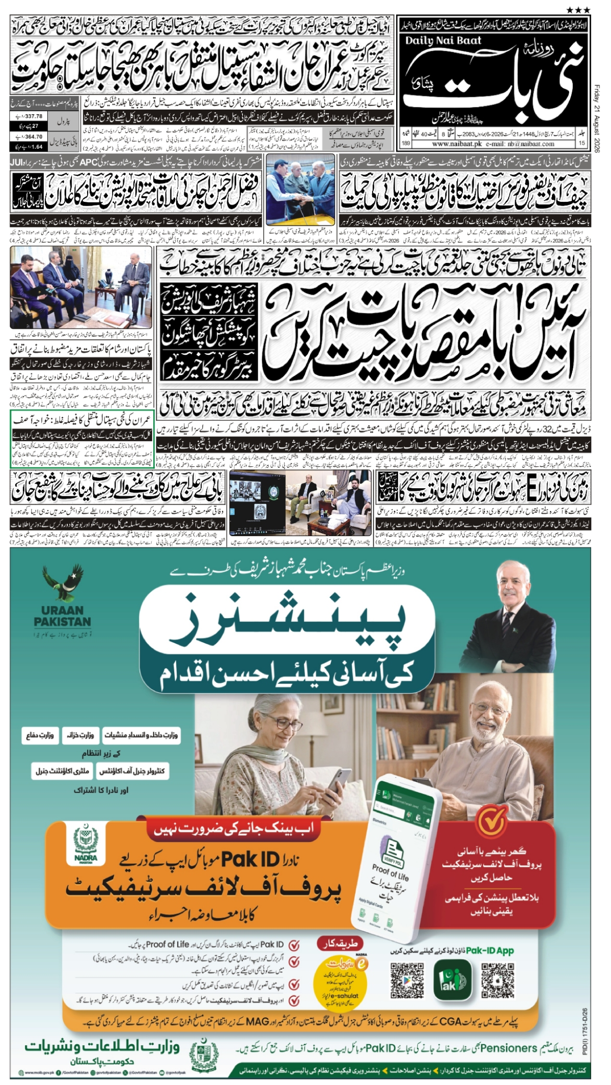 epaper_image