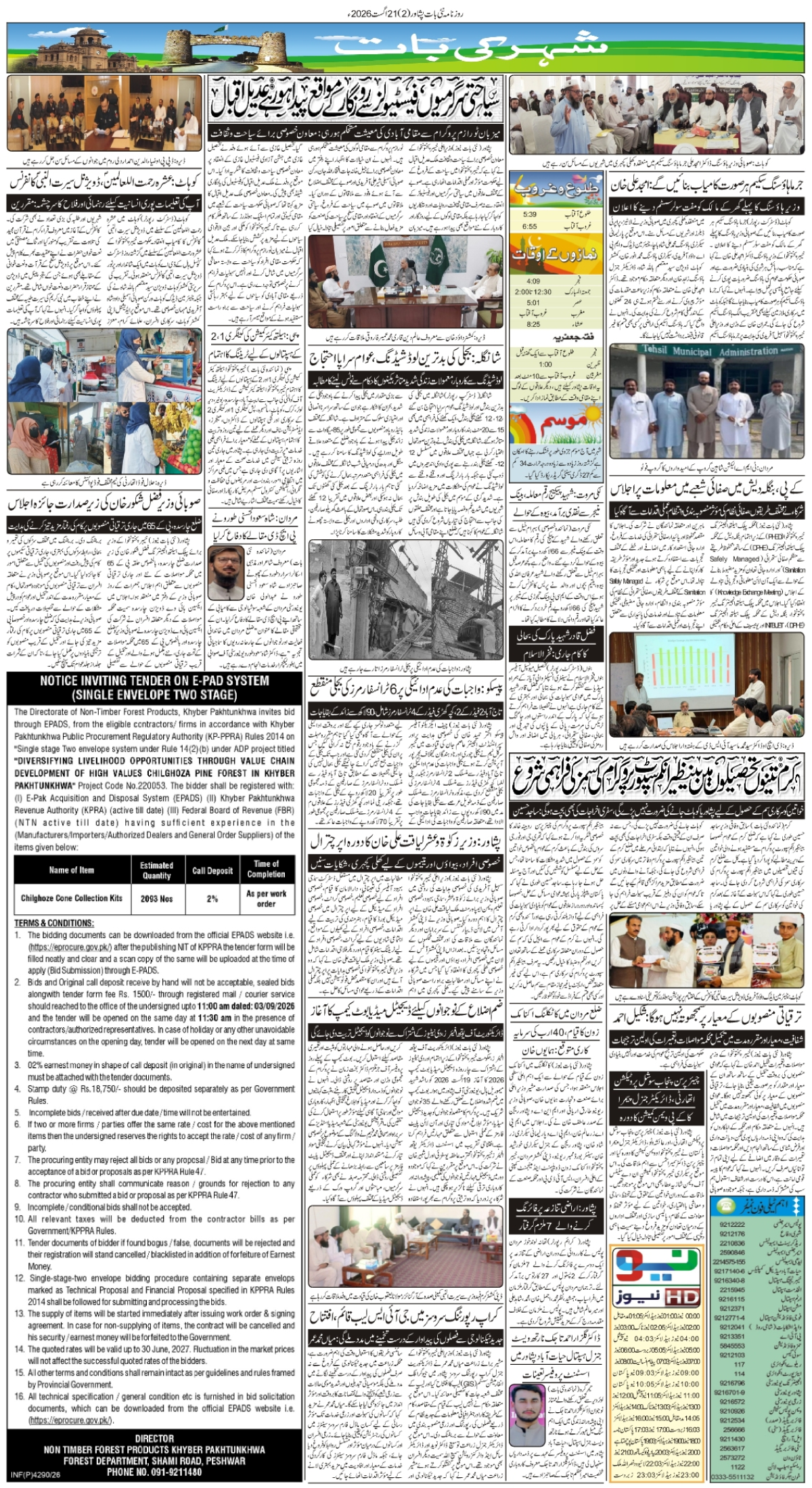 epaper_image