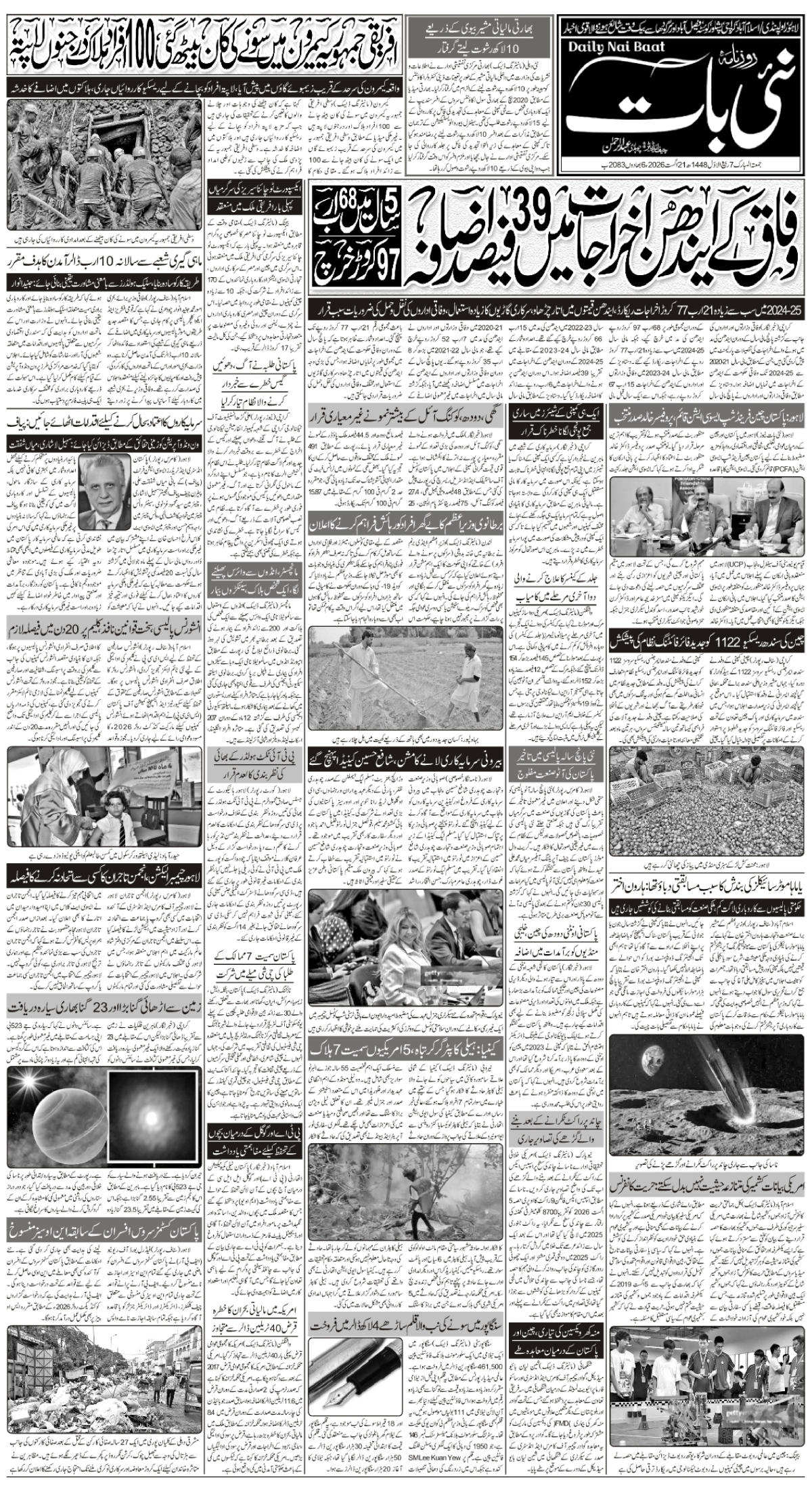 epaper_image