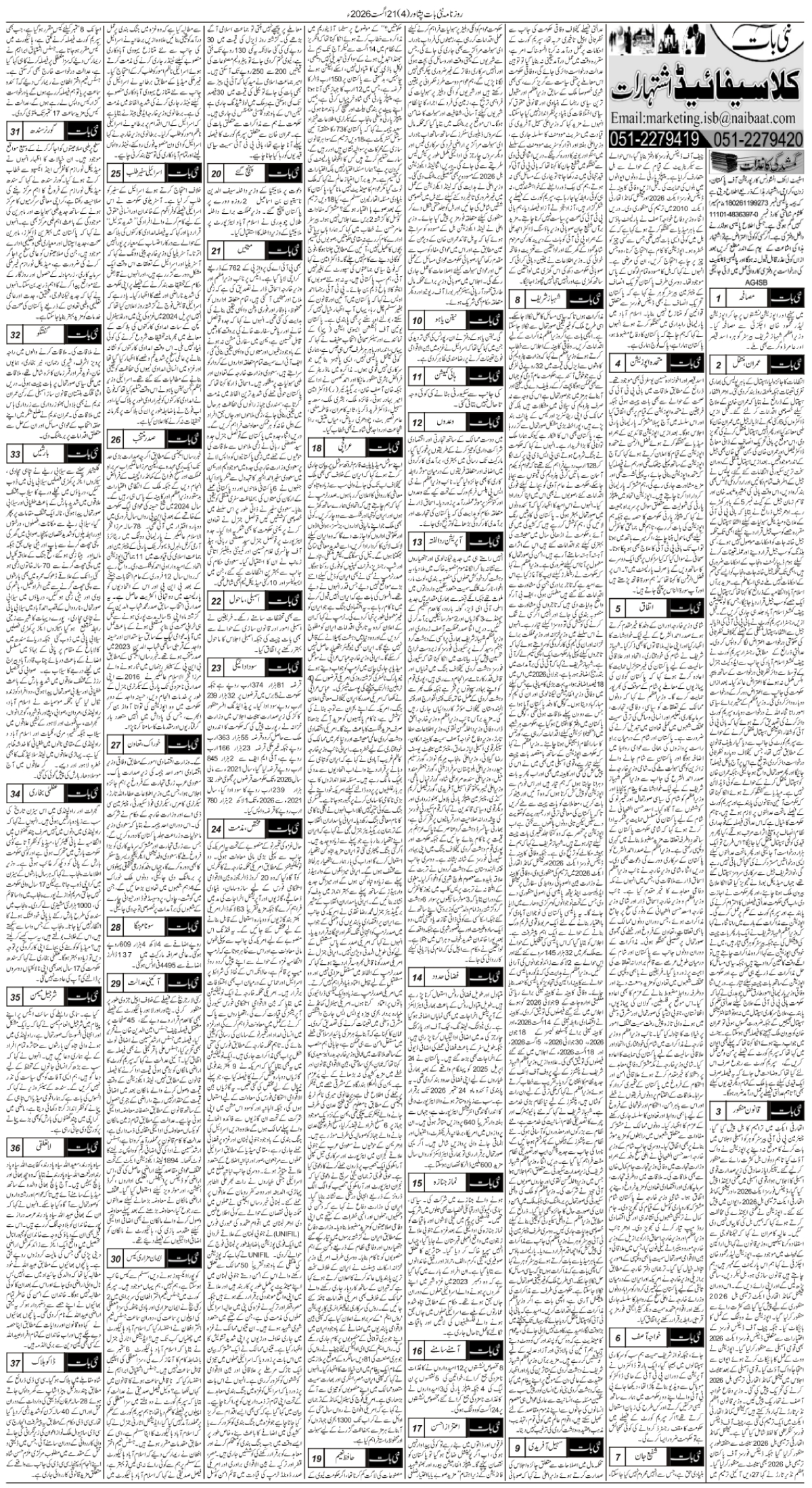 epaper_image