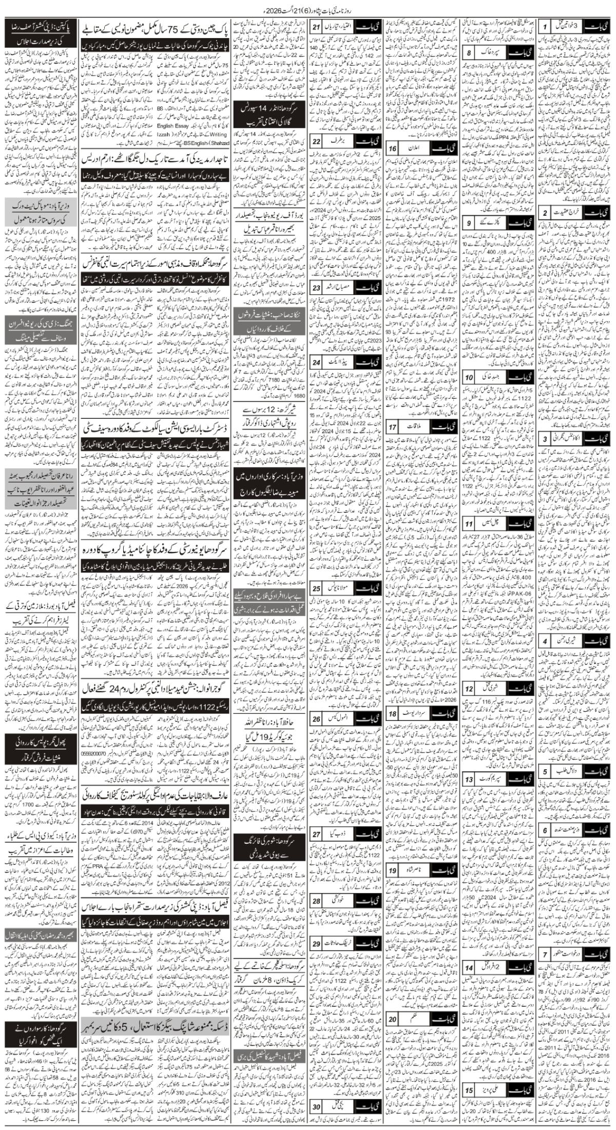 epaper_image