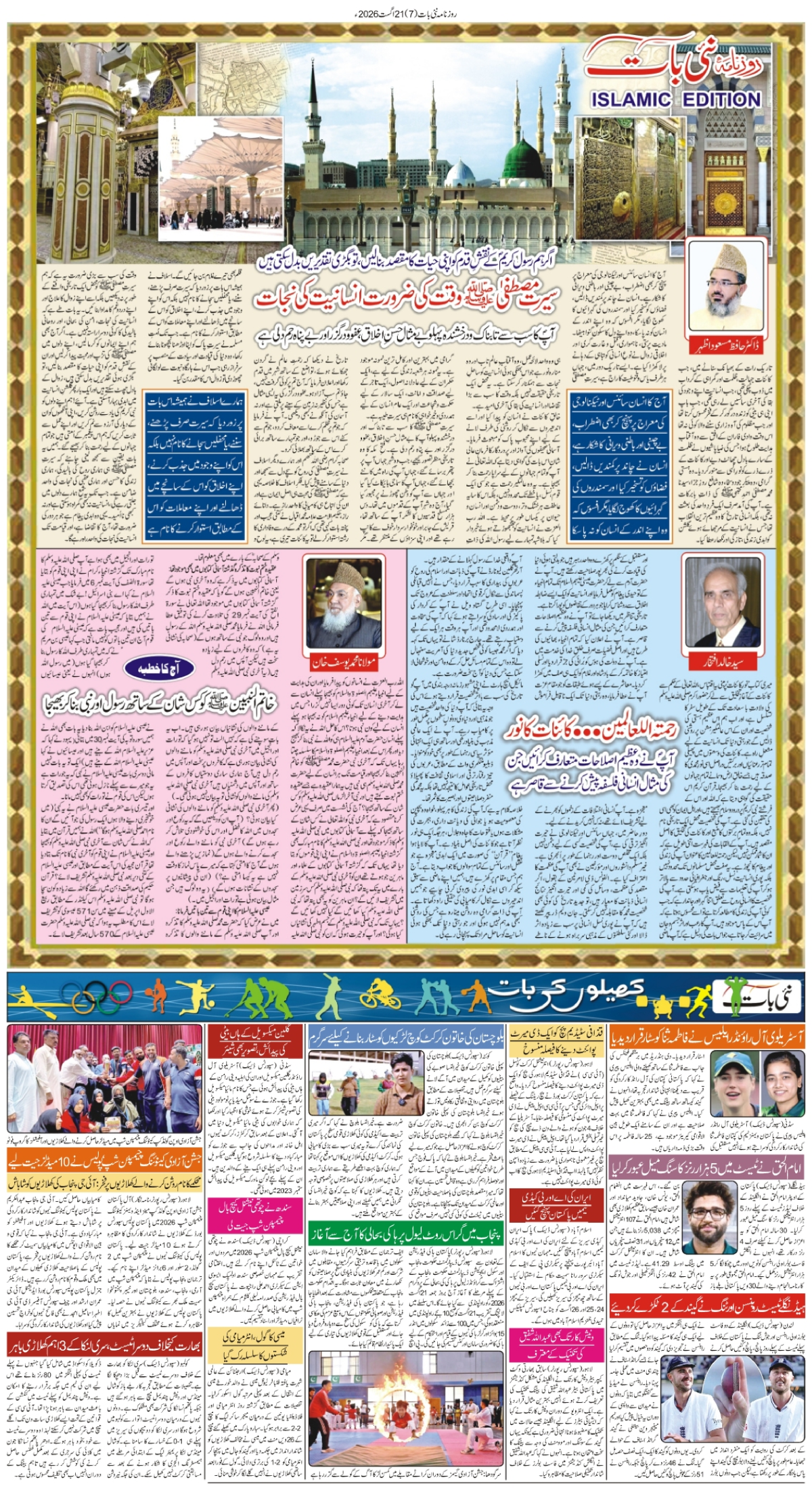 epaper_image