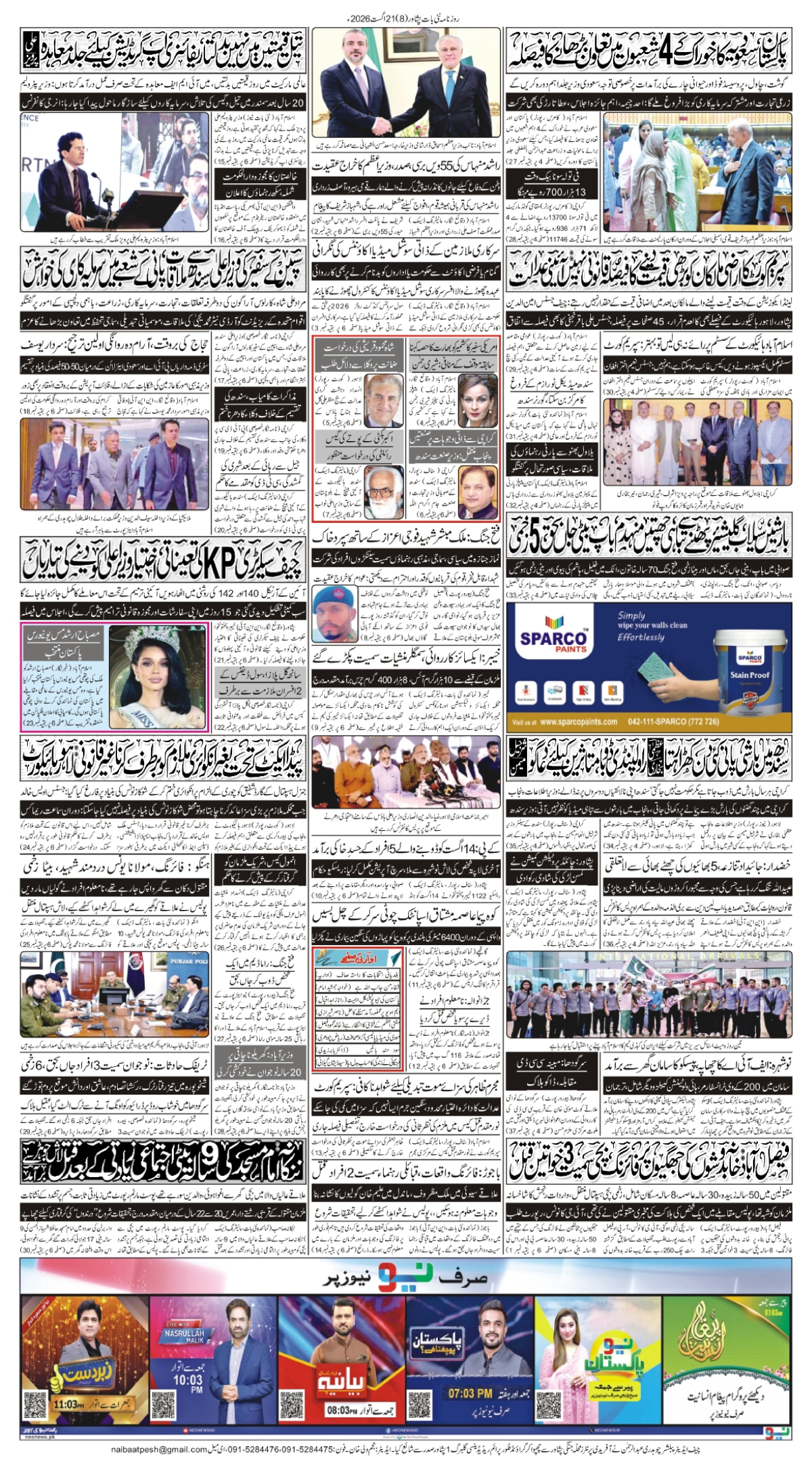 epaper_image
