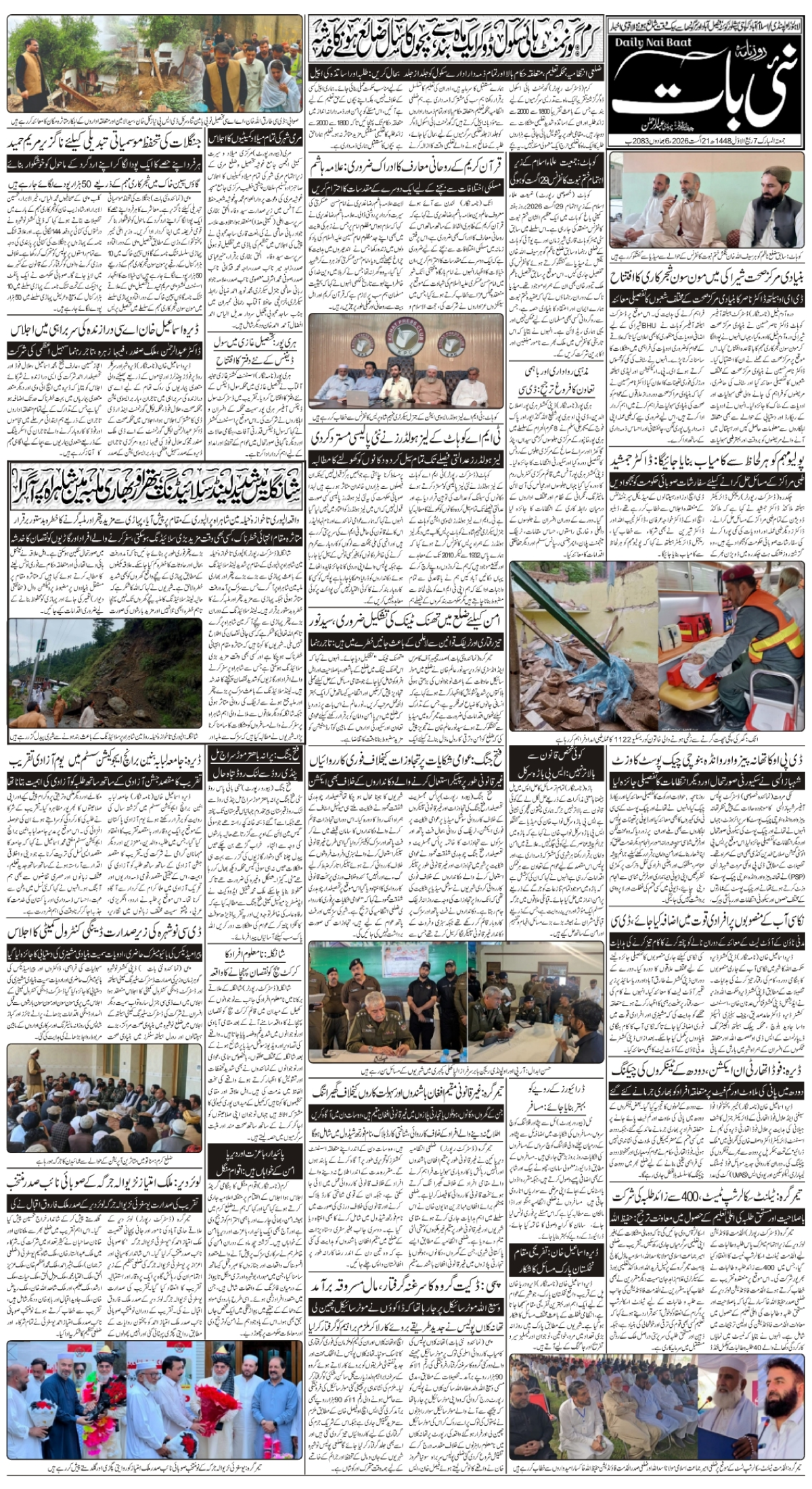 epaper_image