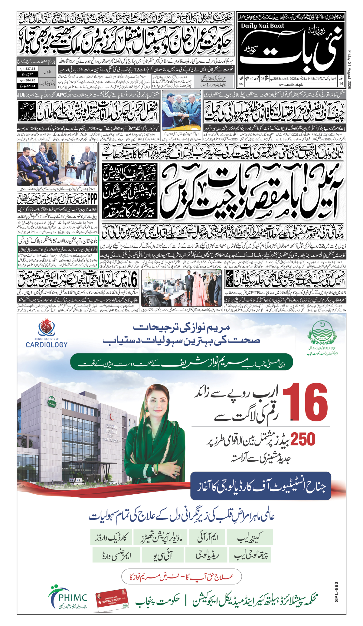 epaper_image