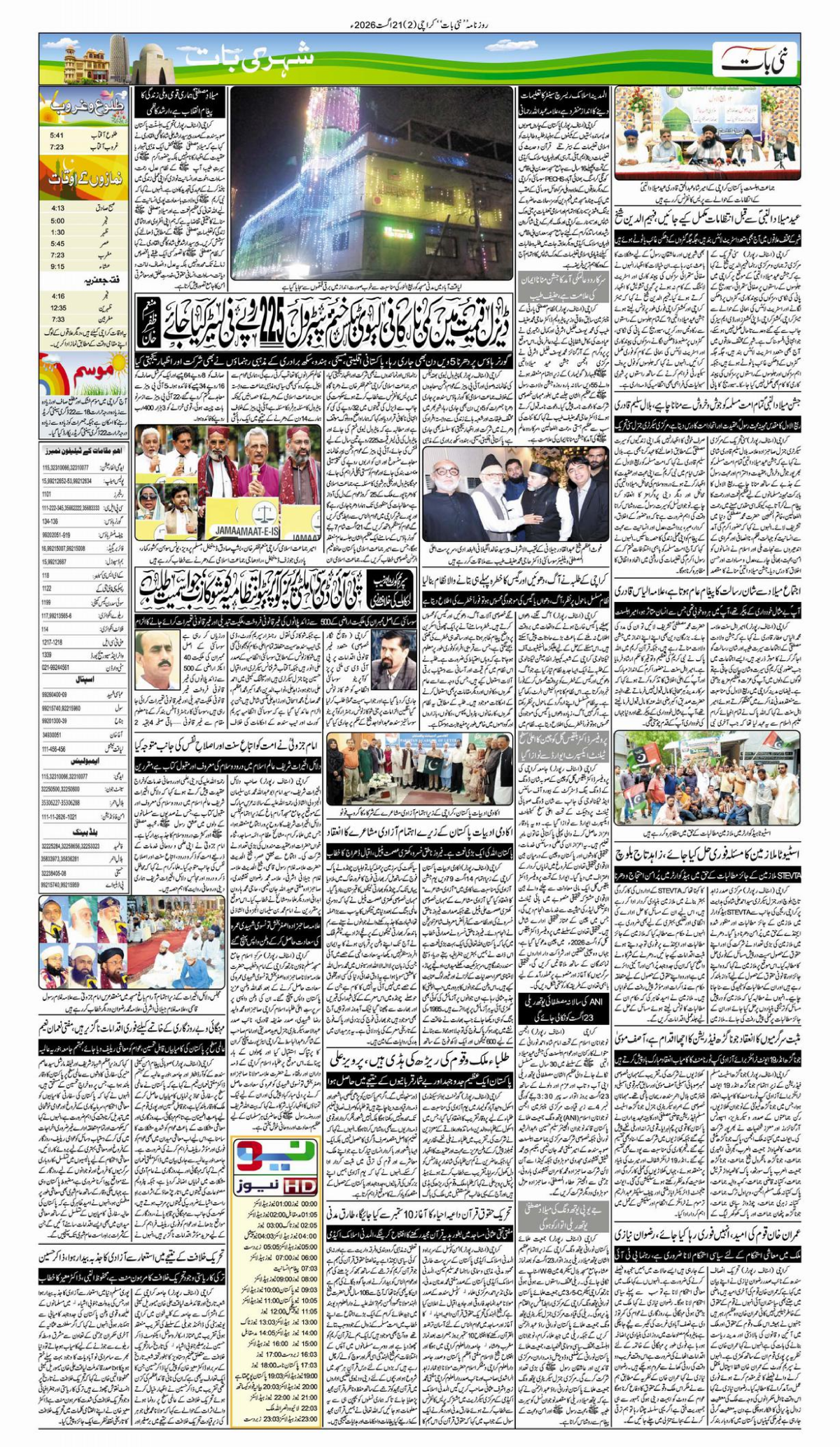 epaper_image