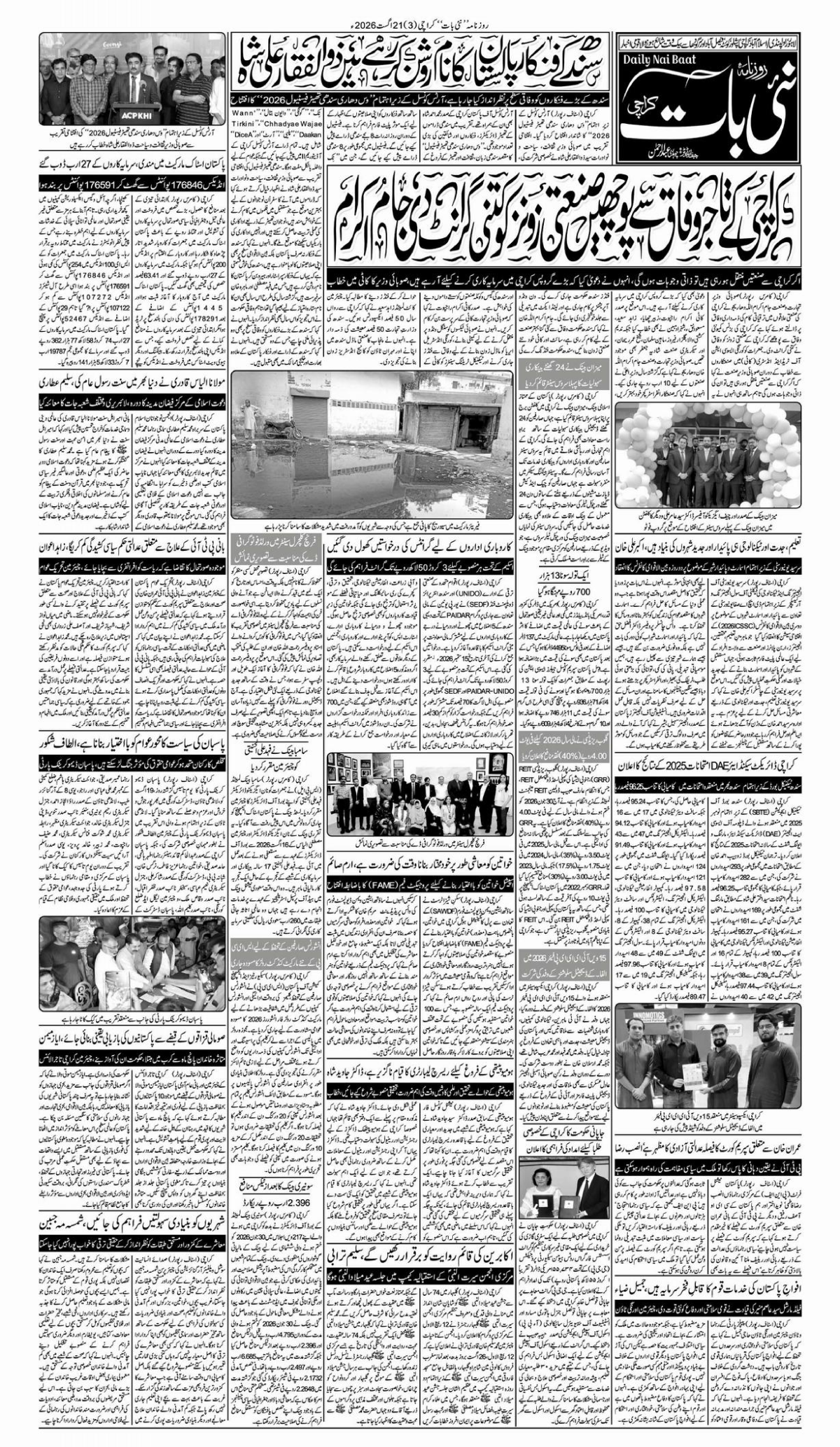 epaper_image