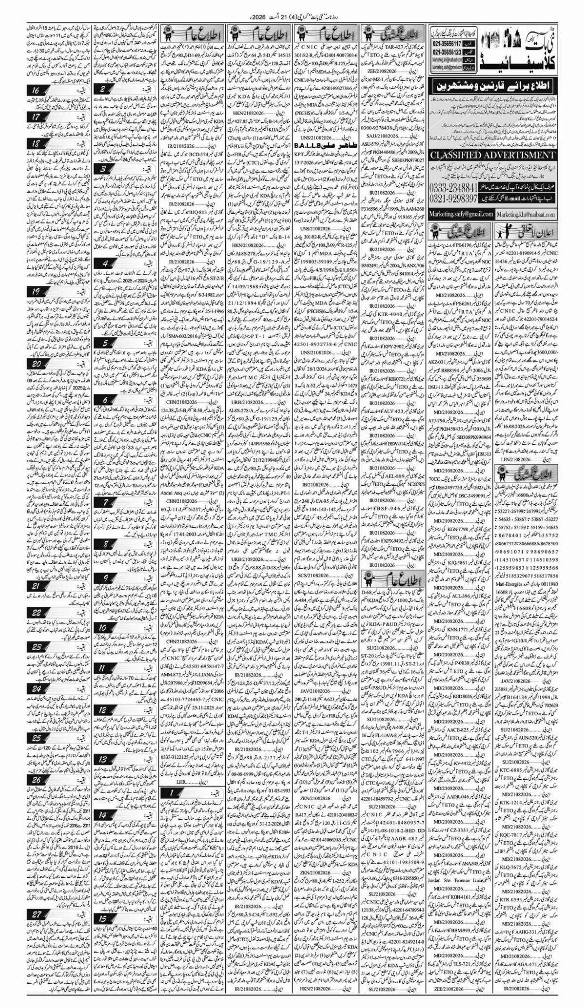 epaper_image