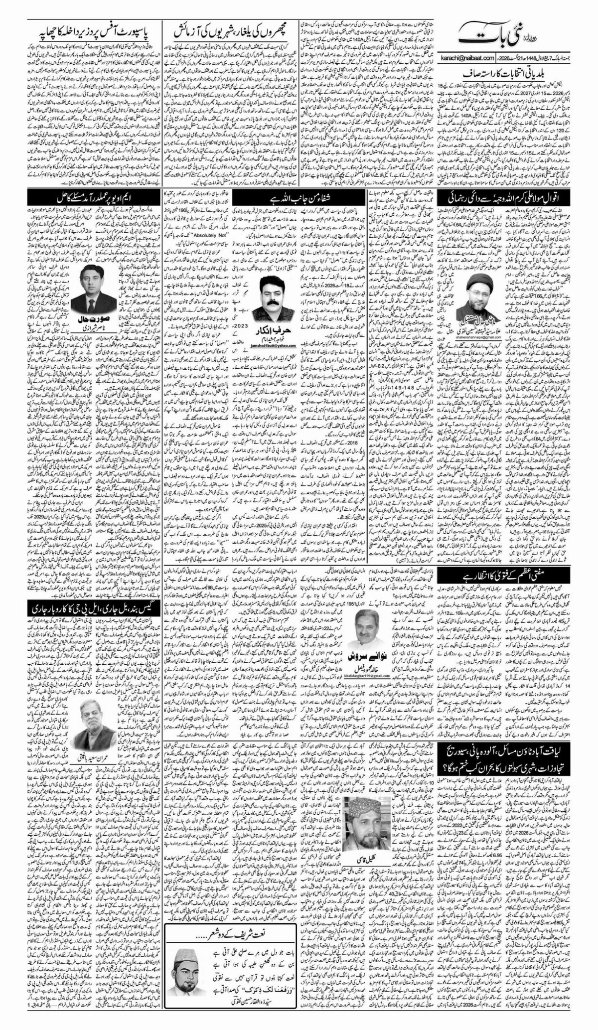 epaper_image