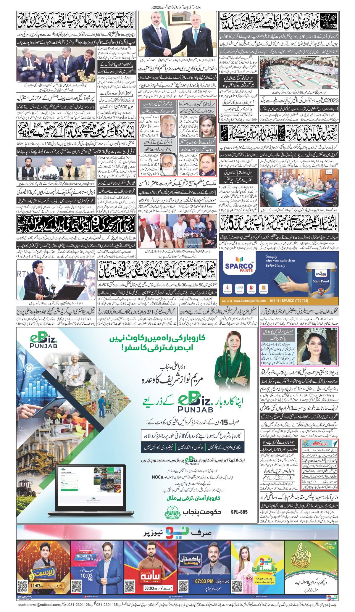 epaper_image