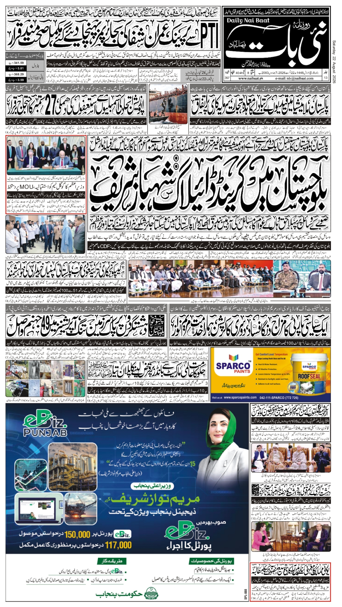 epaper_image