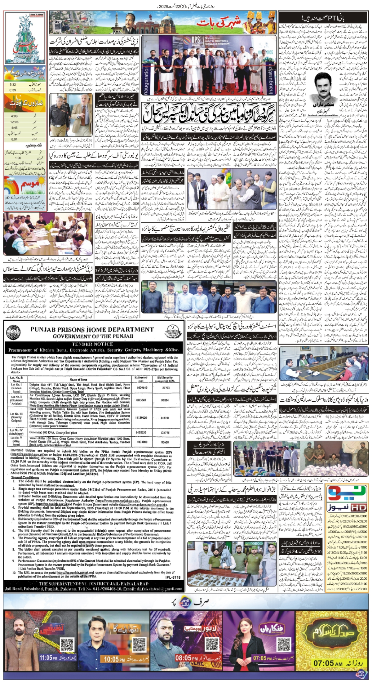 epaper_image