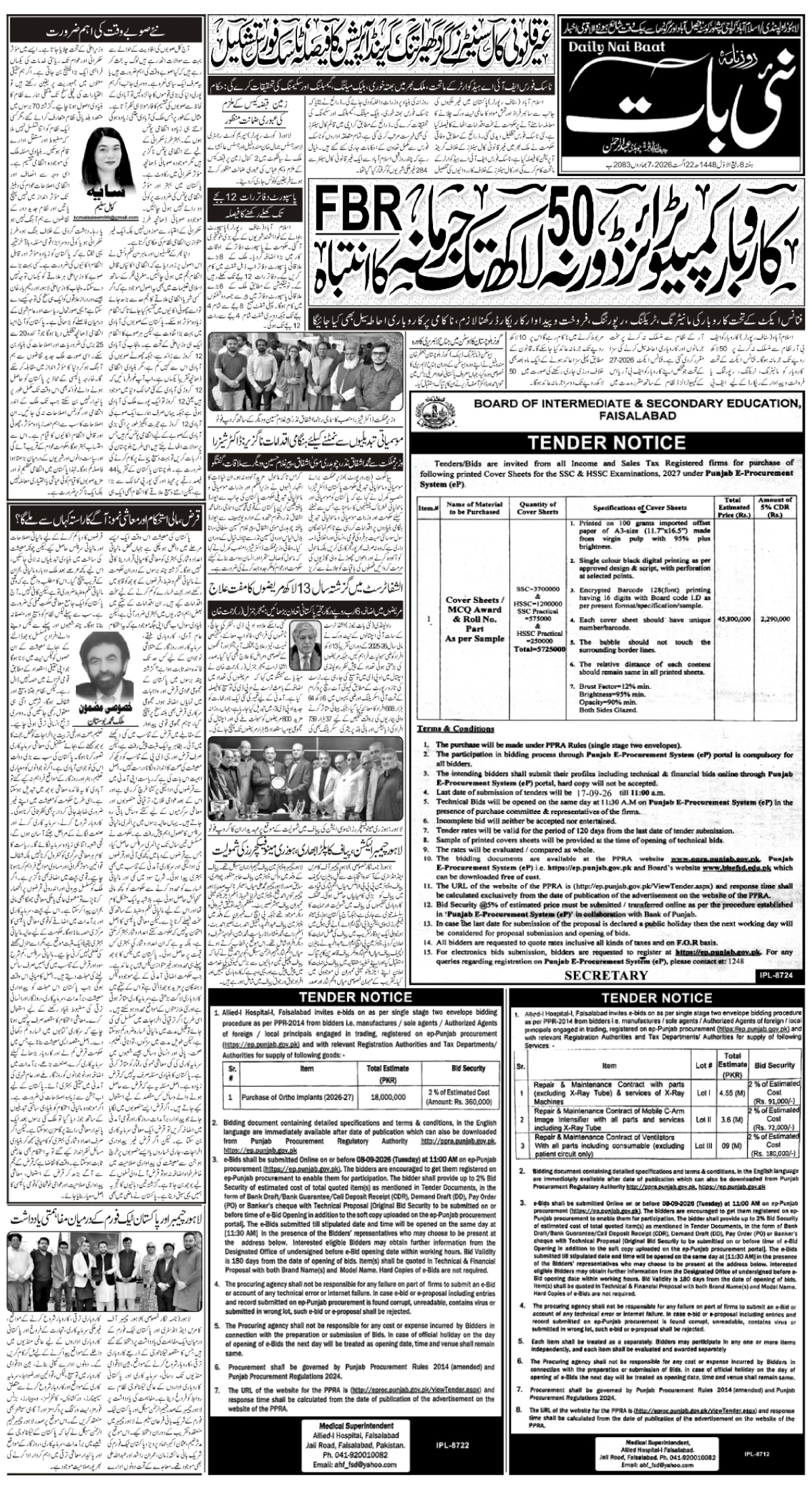 epaper_image