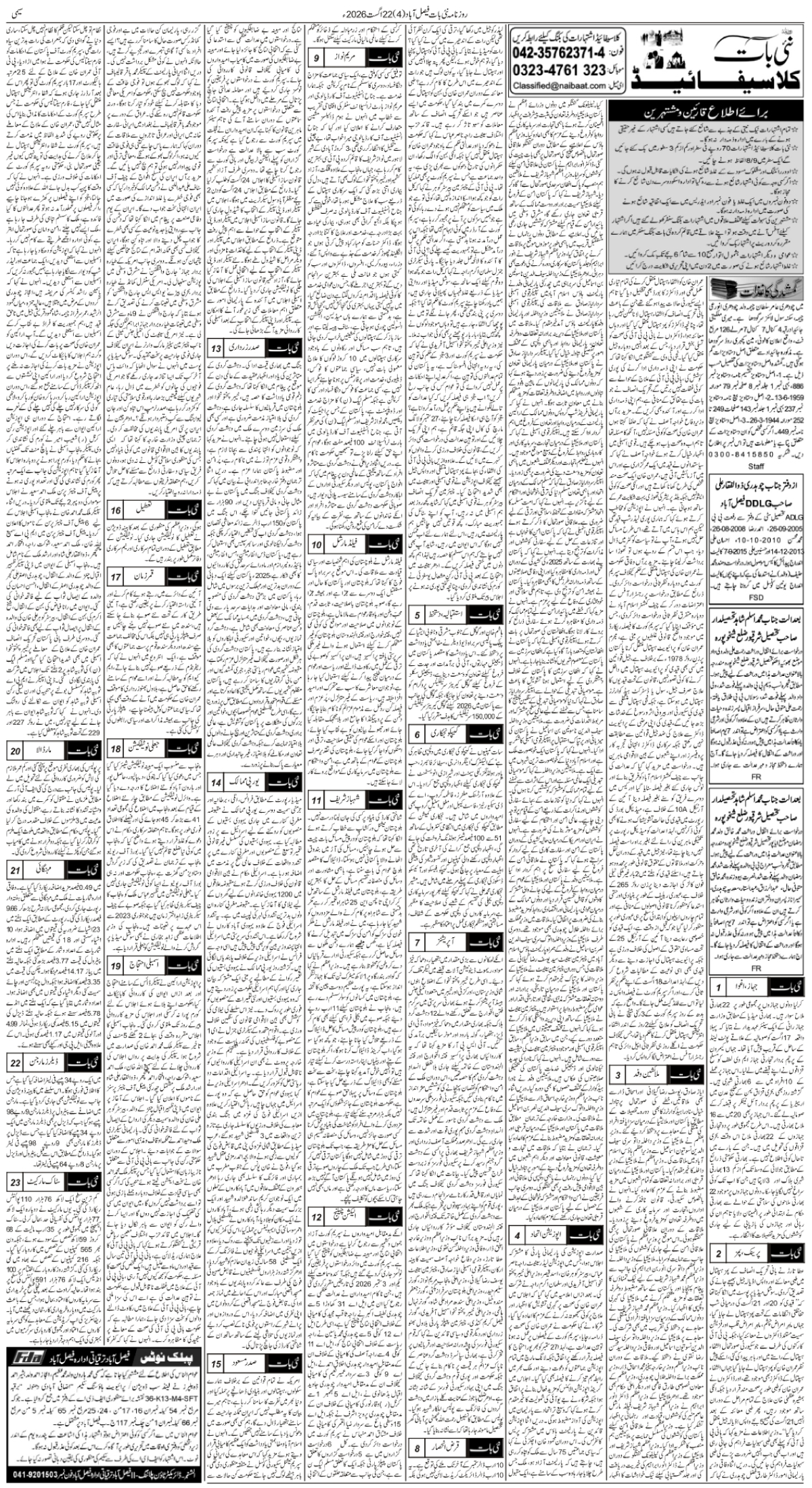 epaper_image