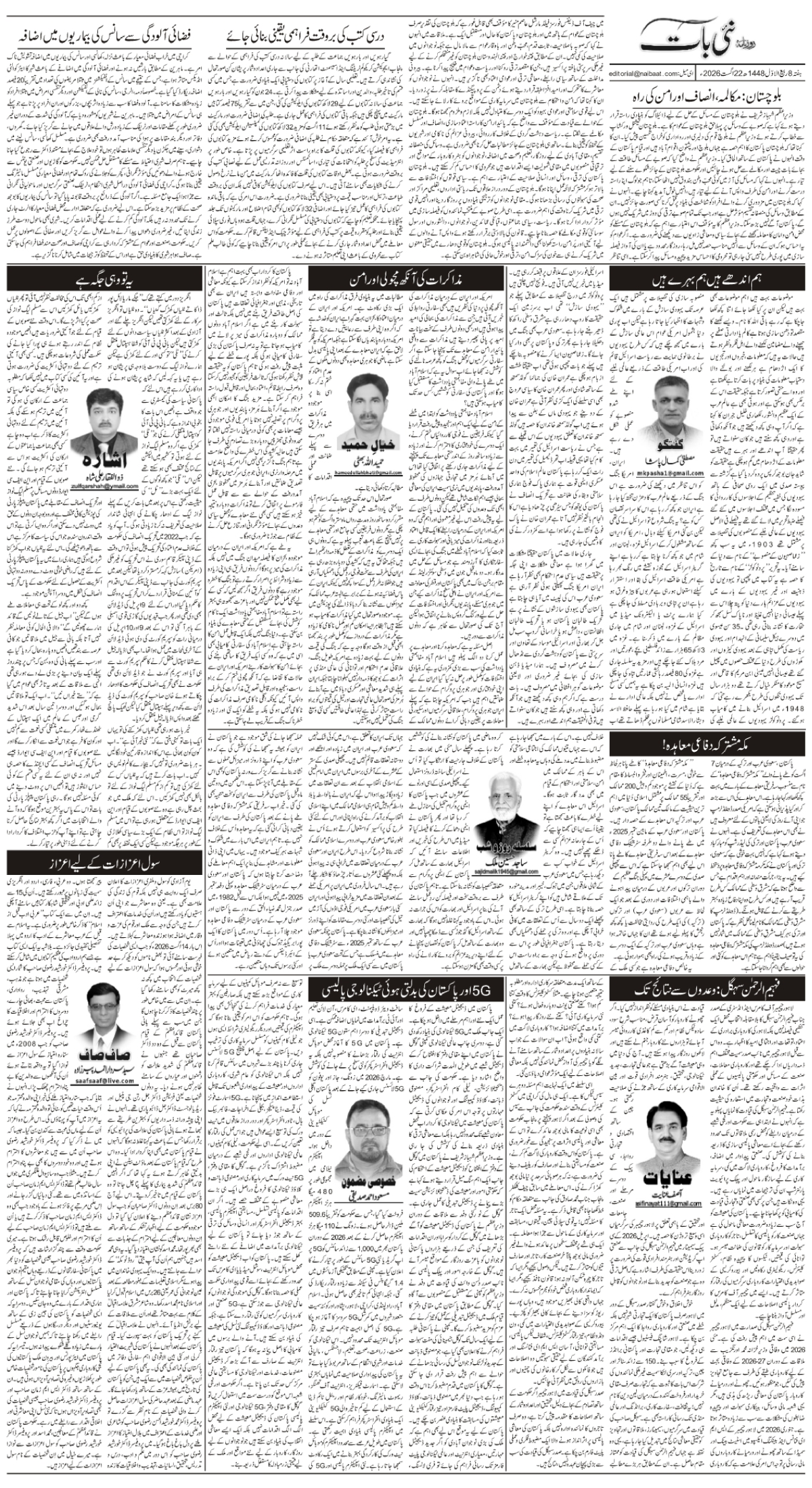 epaper_image