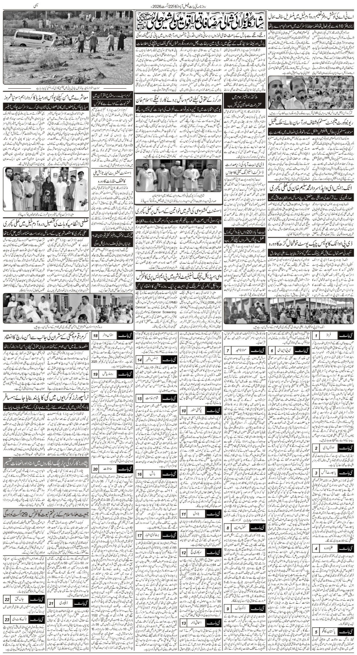 epaper_image