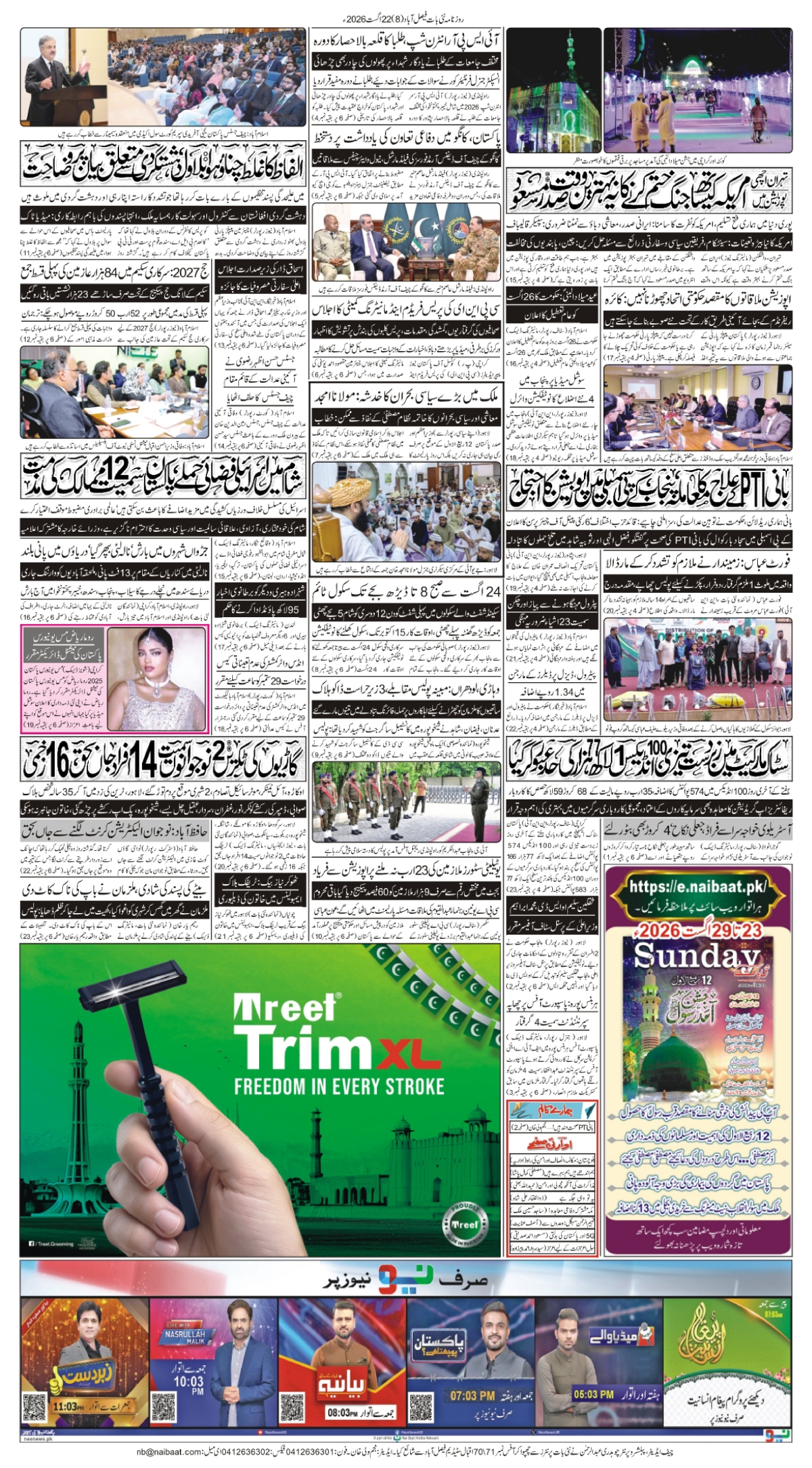 epaper_image