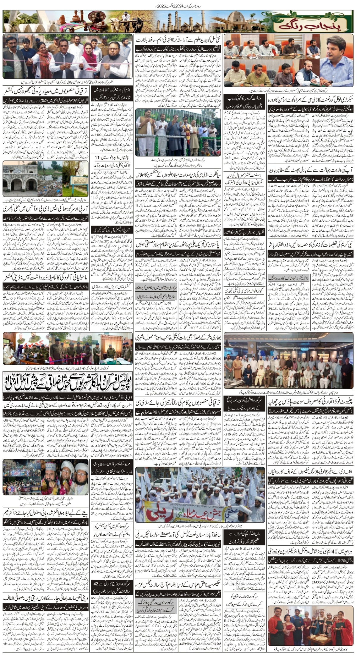 epaper_image