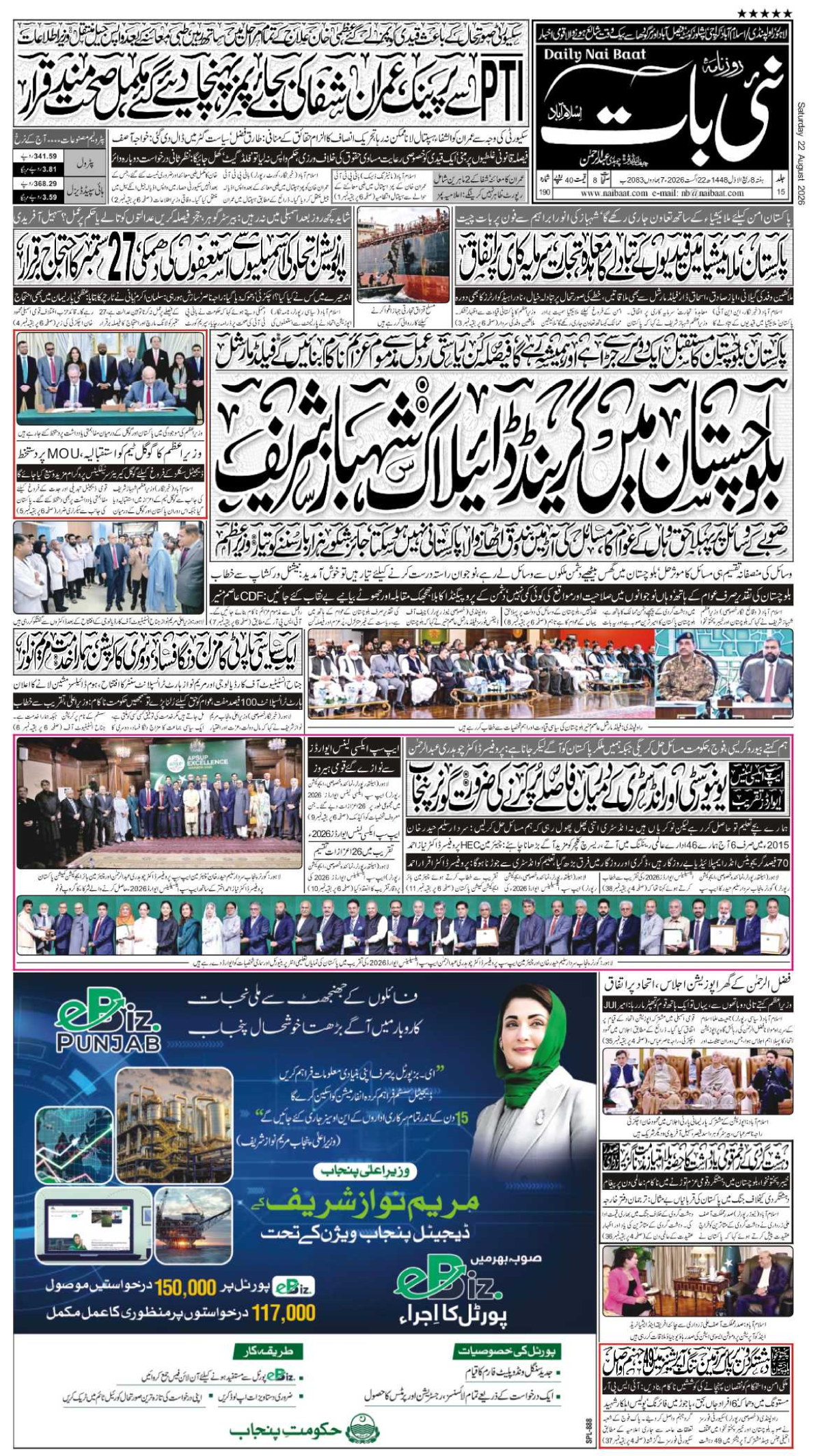 epaper_image