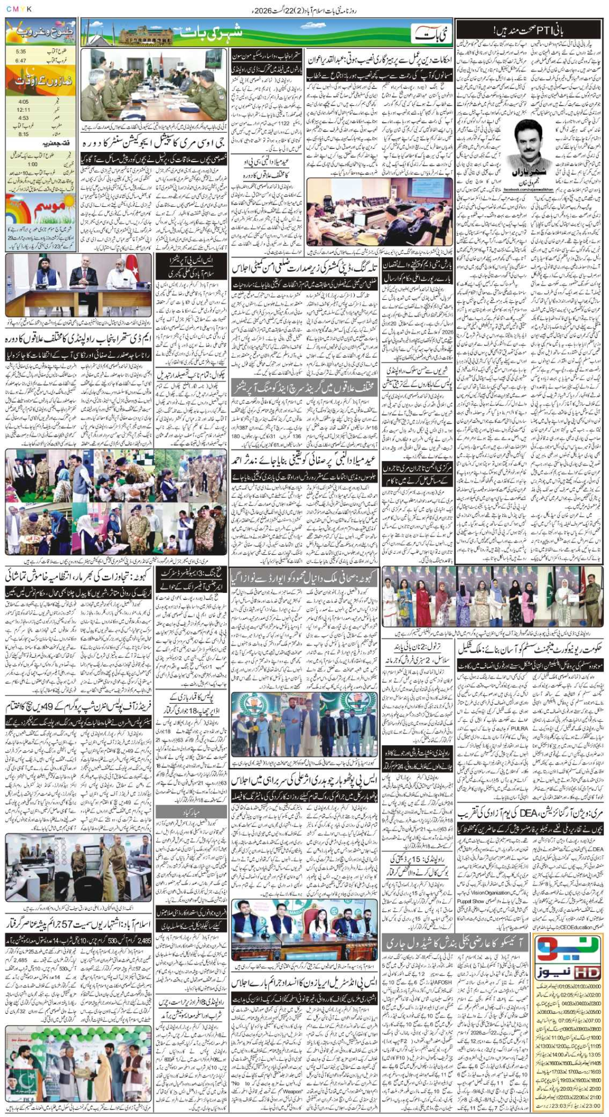 epaper_image