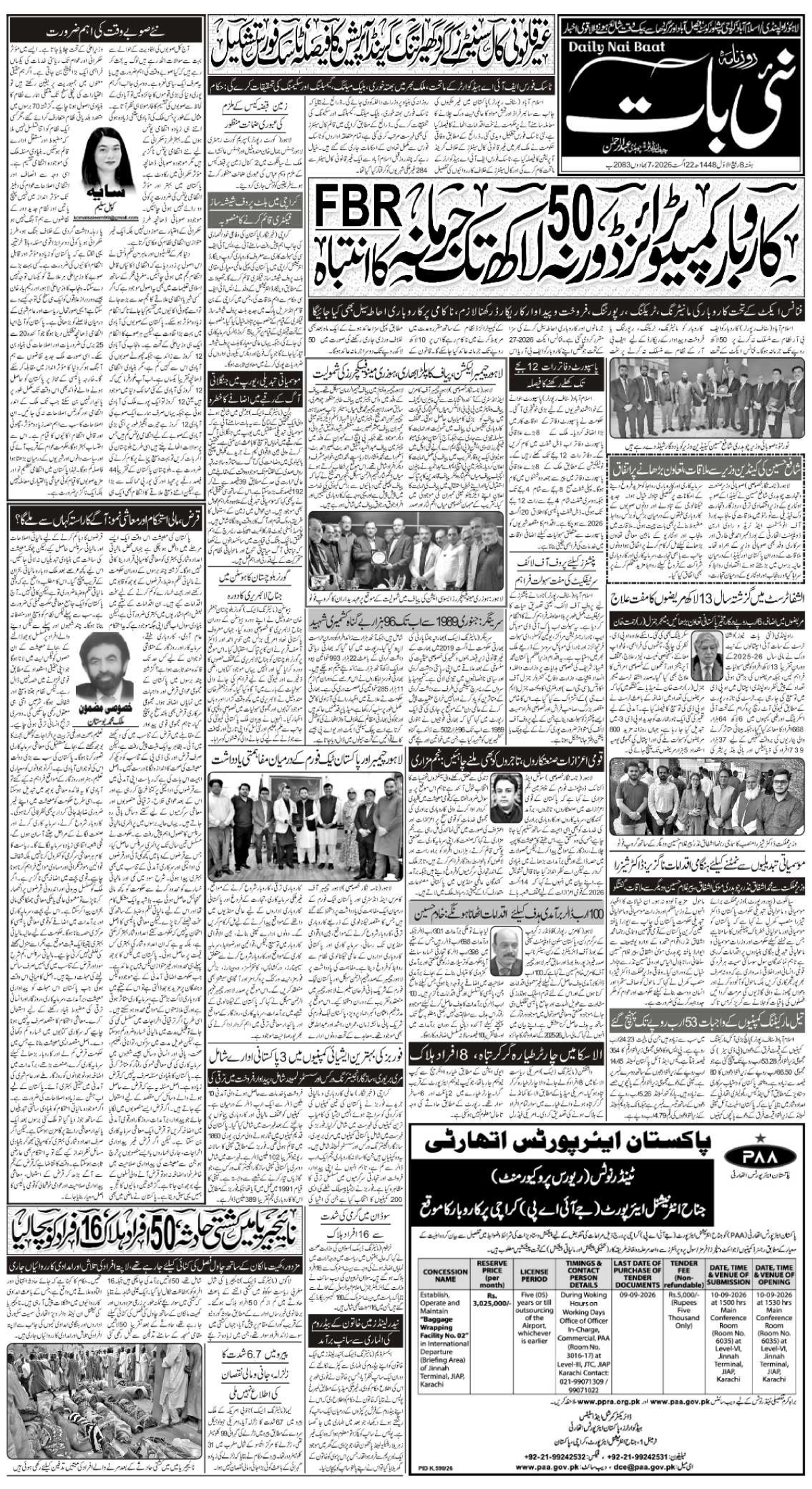 epaper_image