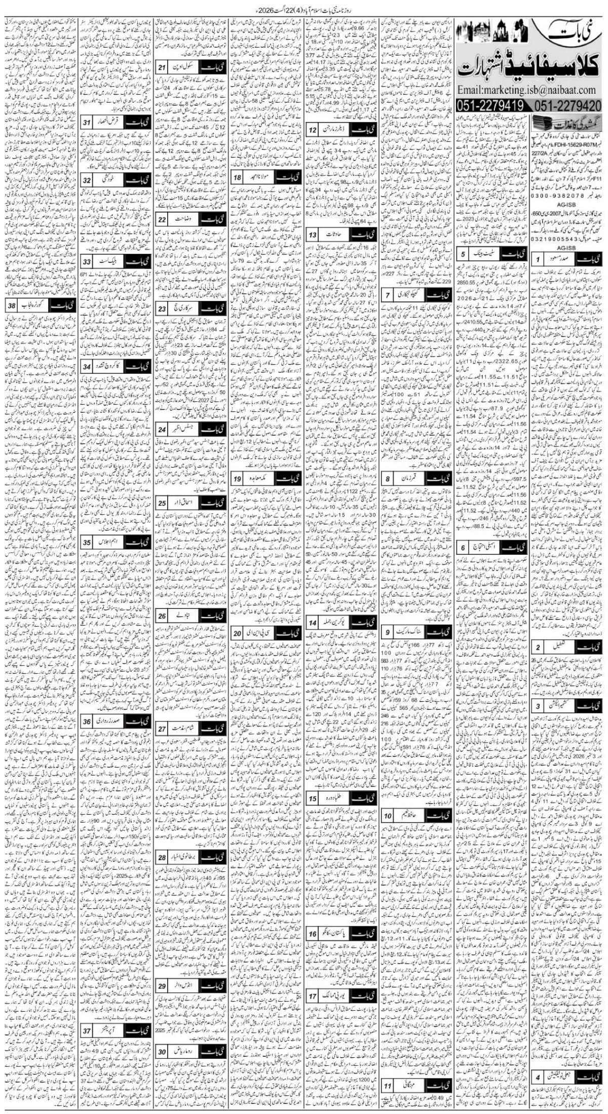 epaper_image