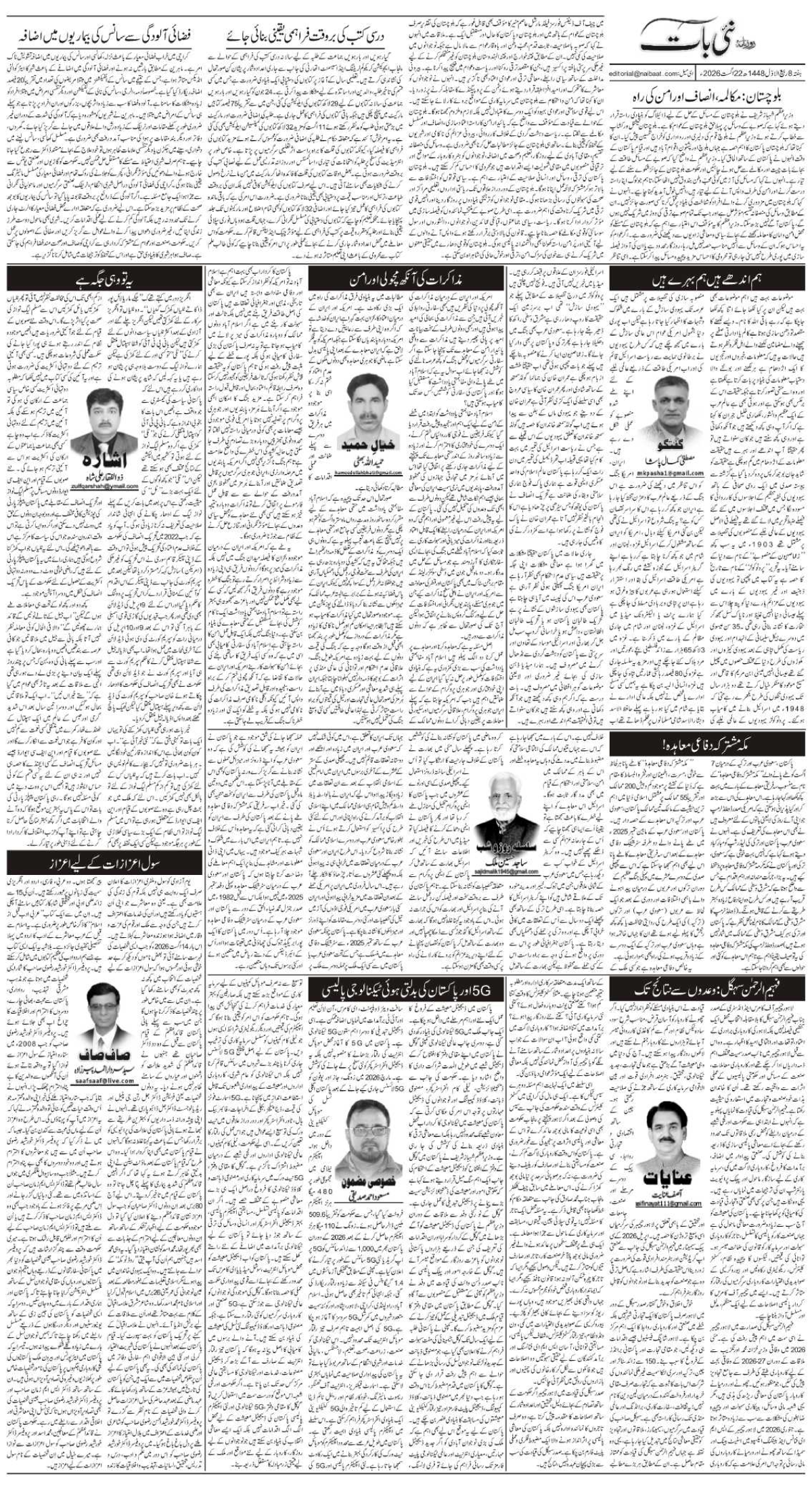 epaper_image