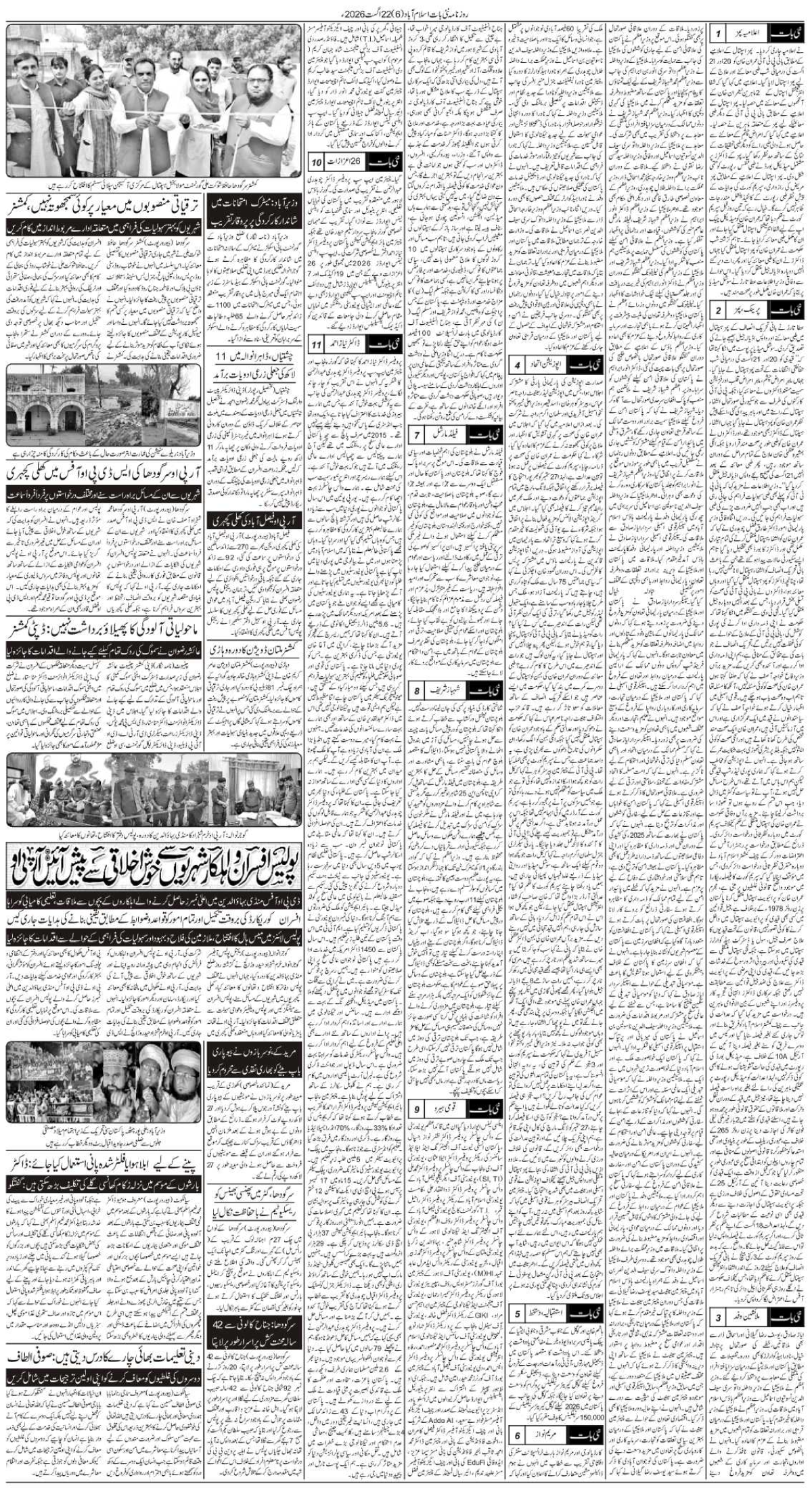 epaper_image