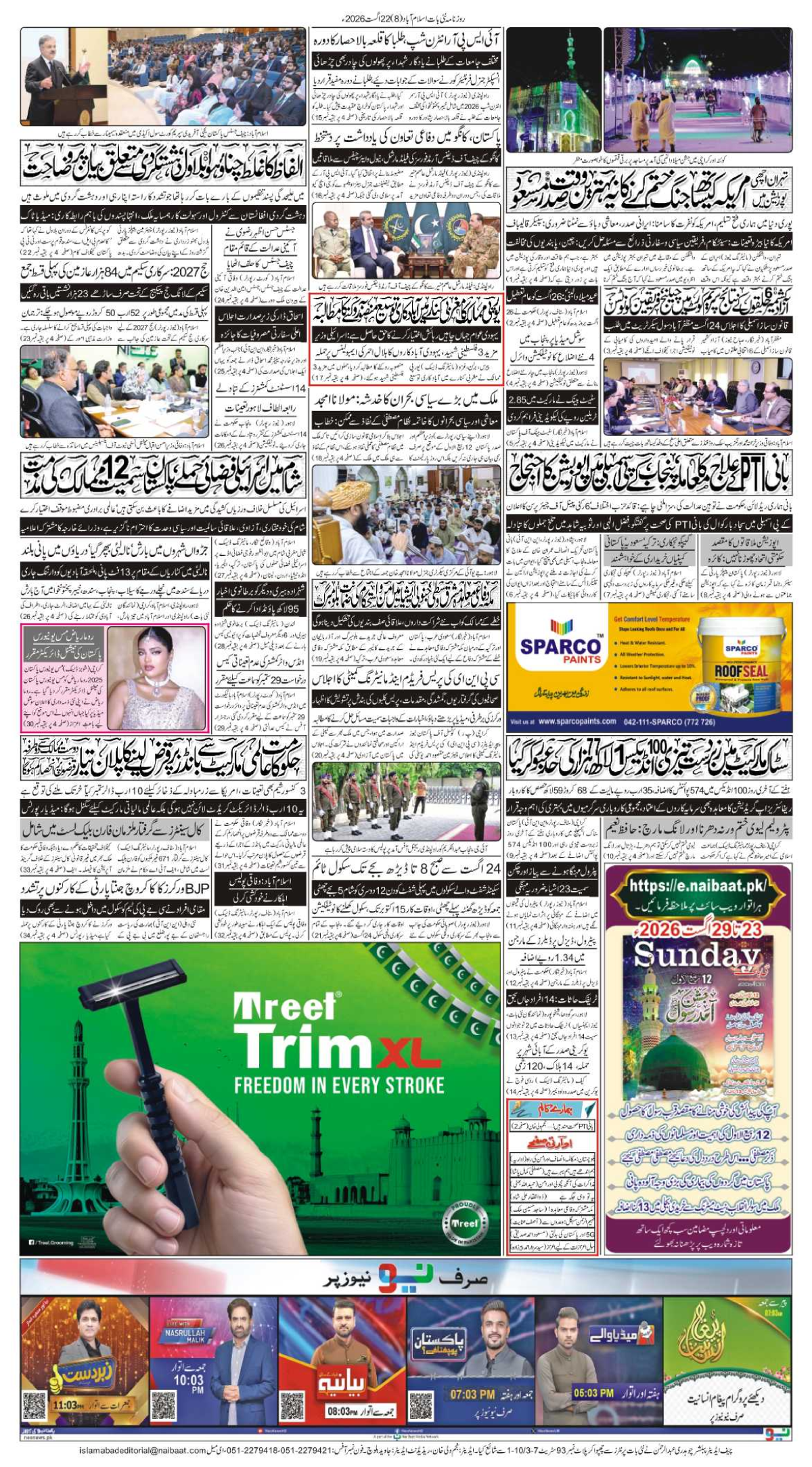 epaper_image