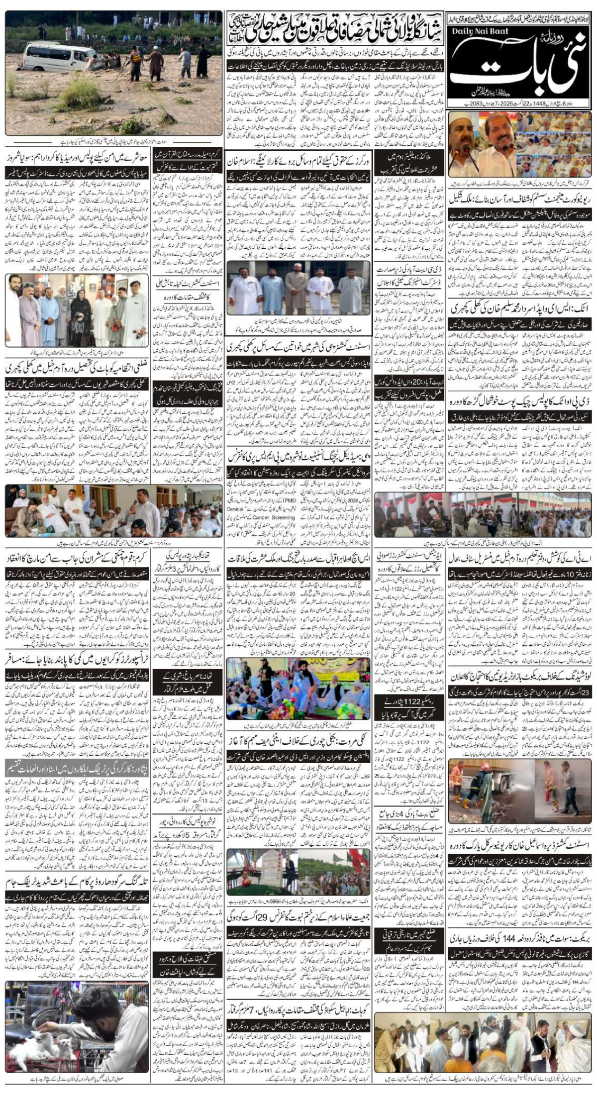 epaper_image