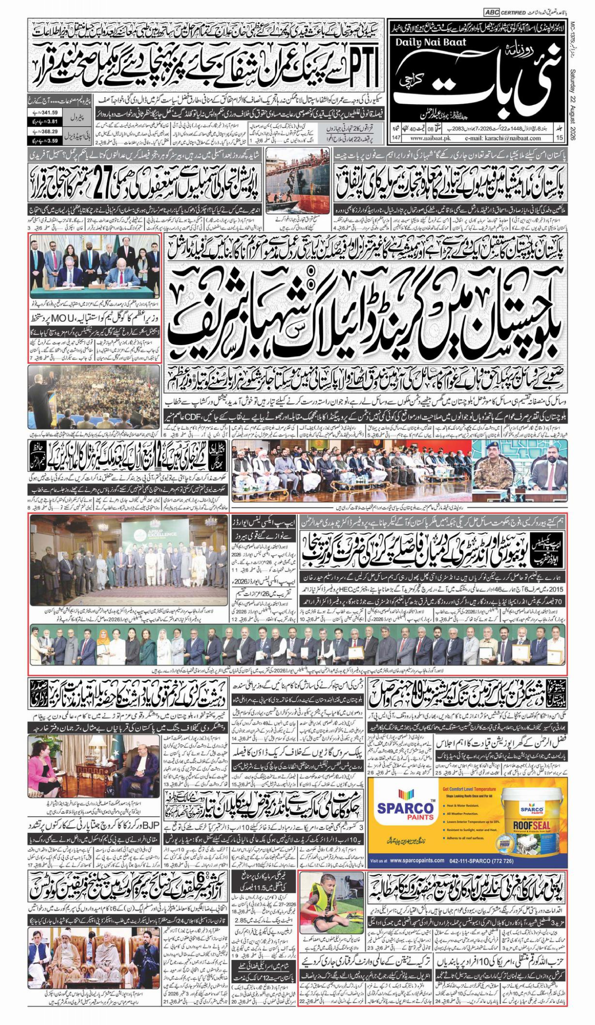 epaper_image