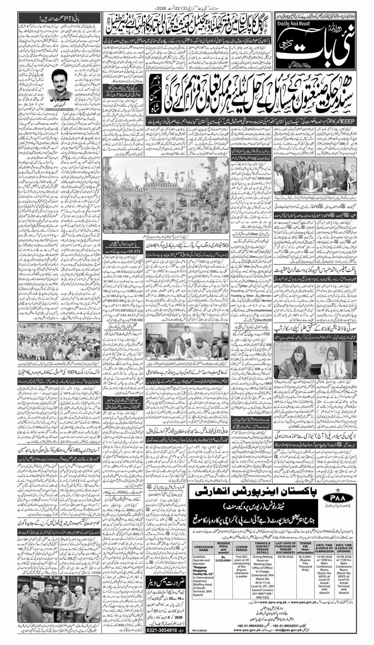 epaper_image