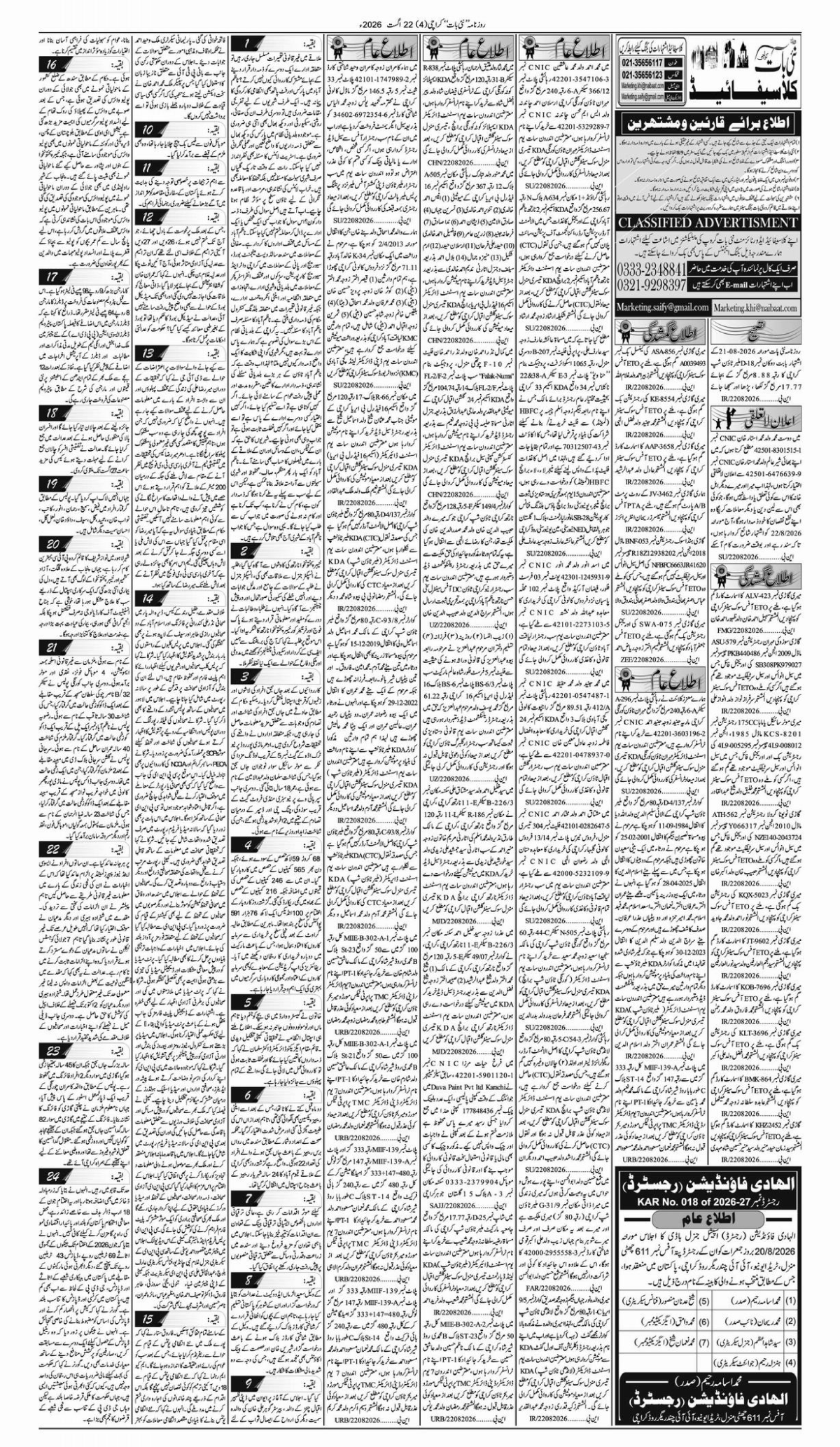 epaper_image