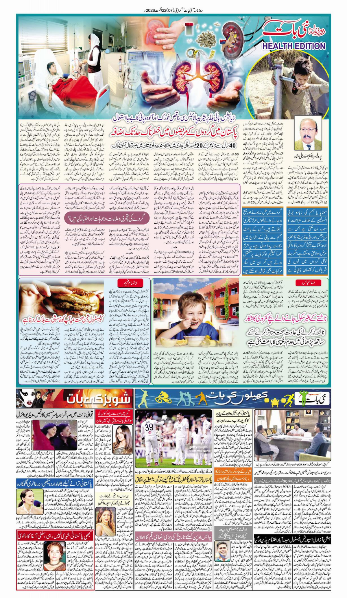 epaper_image